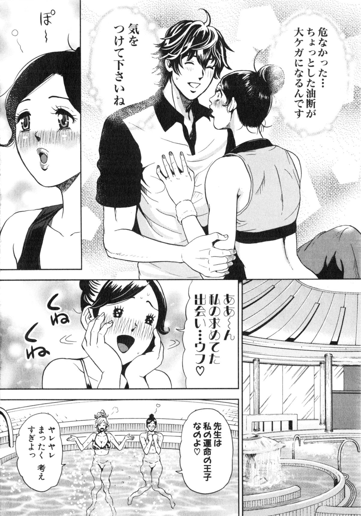 [たべ・こーじ] トランスGALS Vol.2