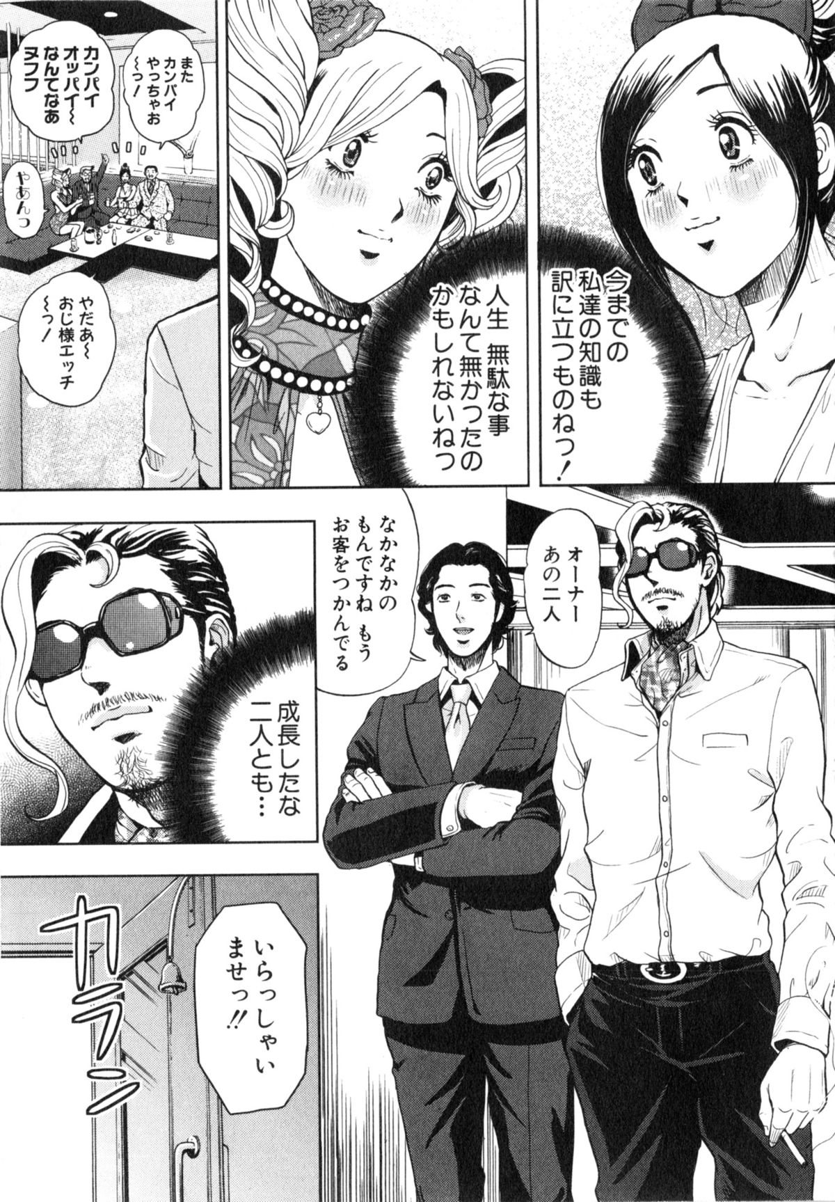 [たべ・こーじ] トランスGALS Vol.2