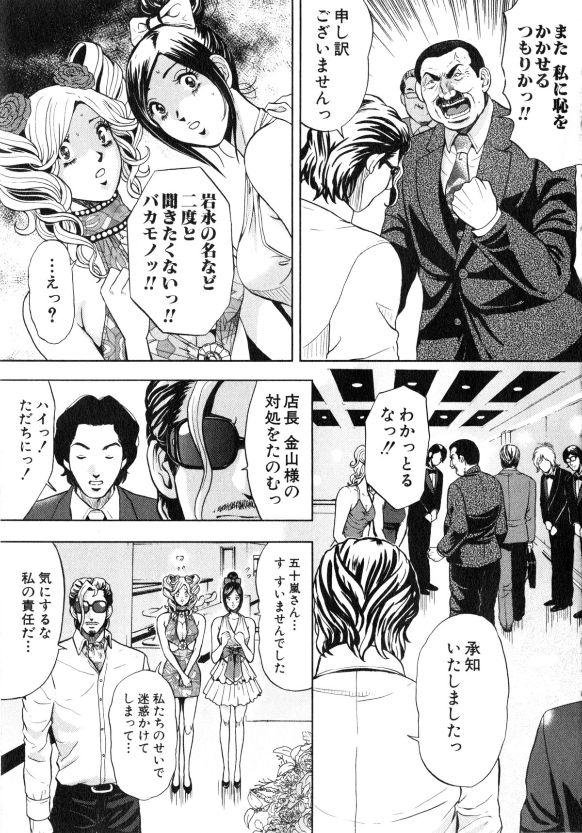 [たべ・こーじ] トランスGALS Vol.2
