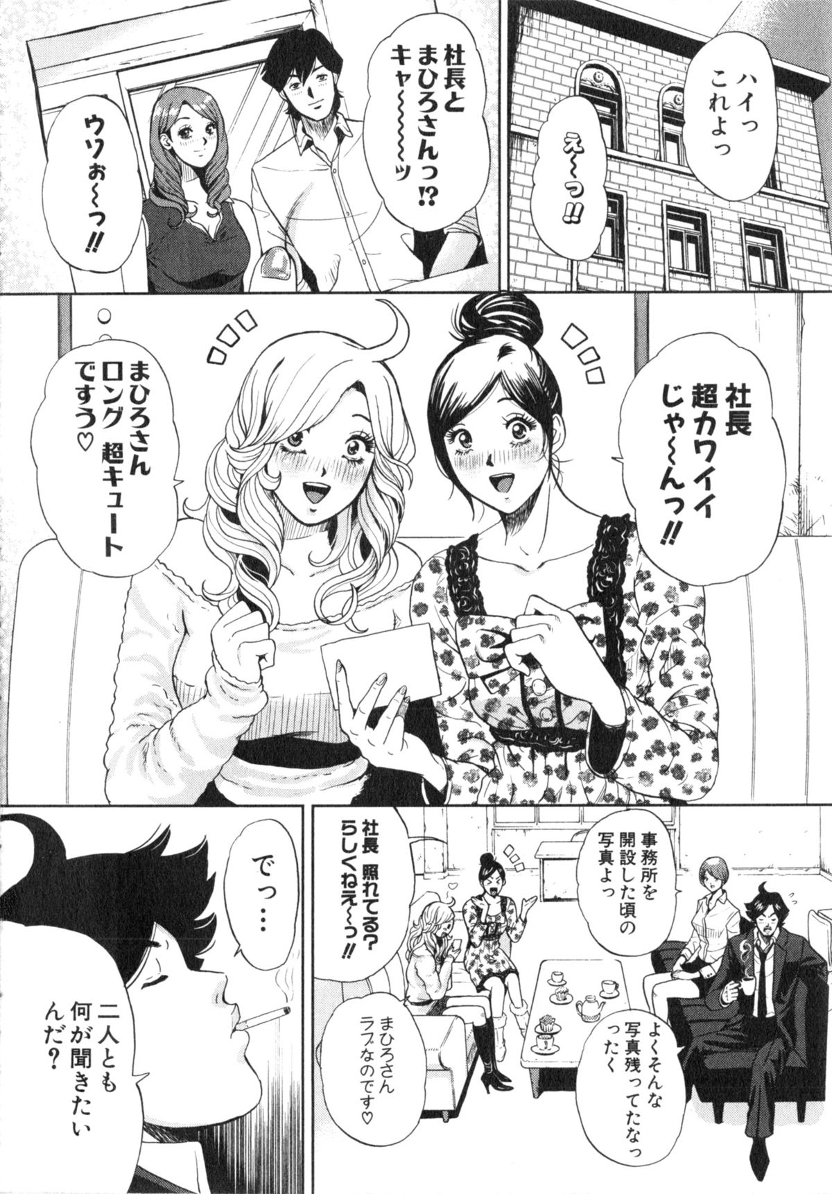 [たべ・こーじ] トランスGALS Vol.2
