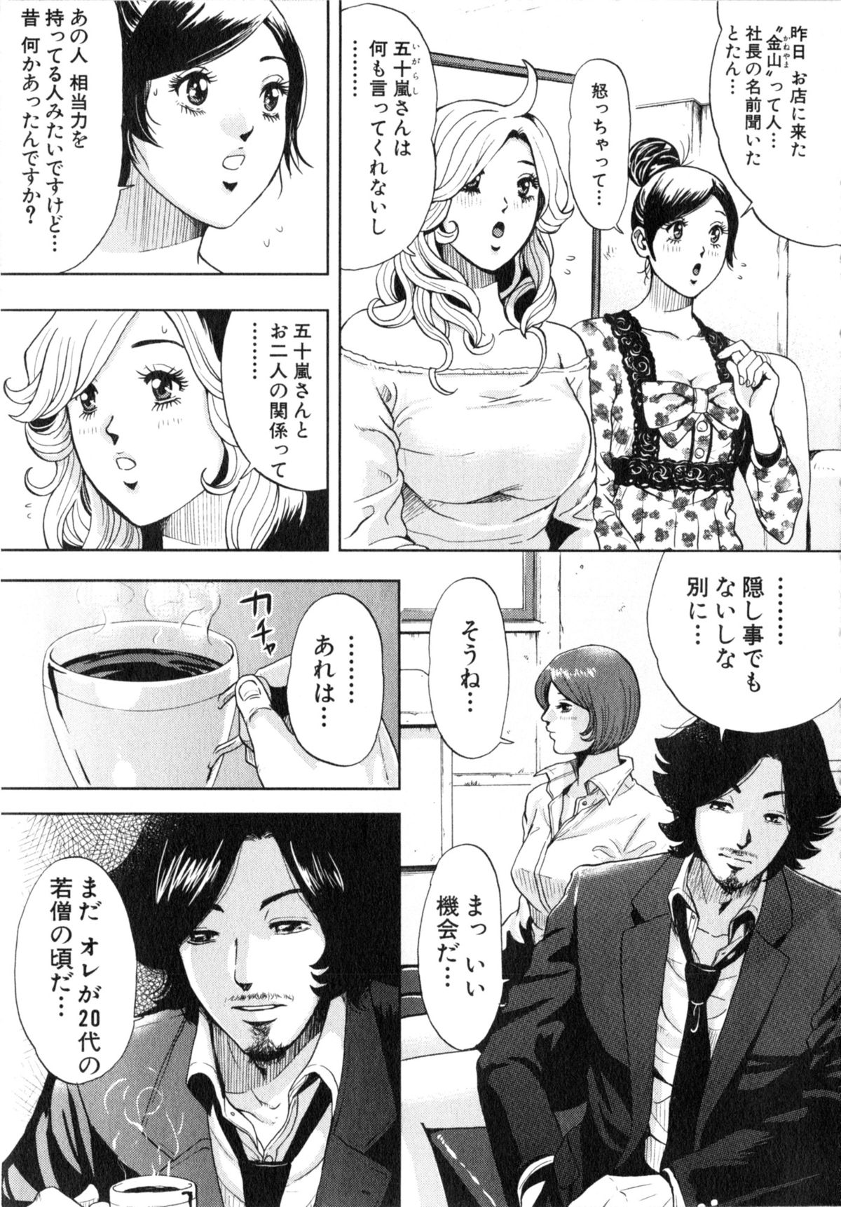 [たべ・こーじ] トランスGALS Vol.2