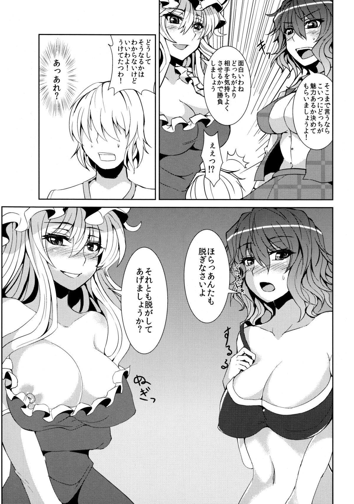 (C81) [芦間山道, TLG (芦間たくみ, bowalia)] 右上左下相合傘 (東方Project)