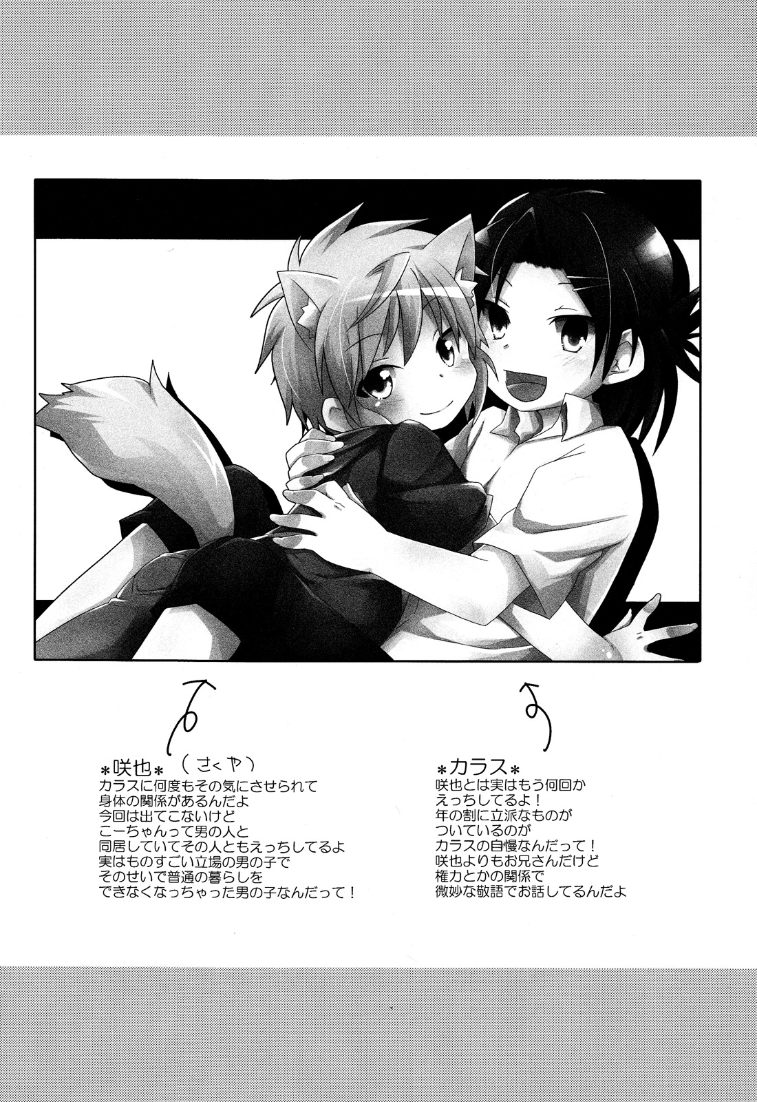 (しょたふる!) [りでしおん (一志)] えっちしておばけを追っ払う本