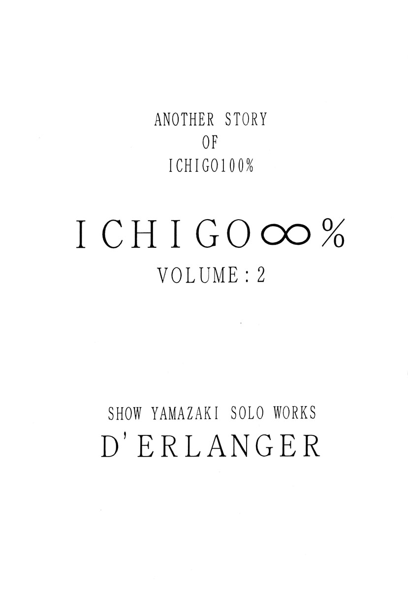 (C66) [D'ERLANGER (夜魔咲翔)] ICHIGO ∞% 2 PASS EACH OTHER, AND... (いちご100%)