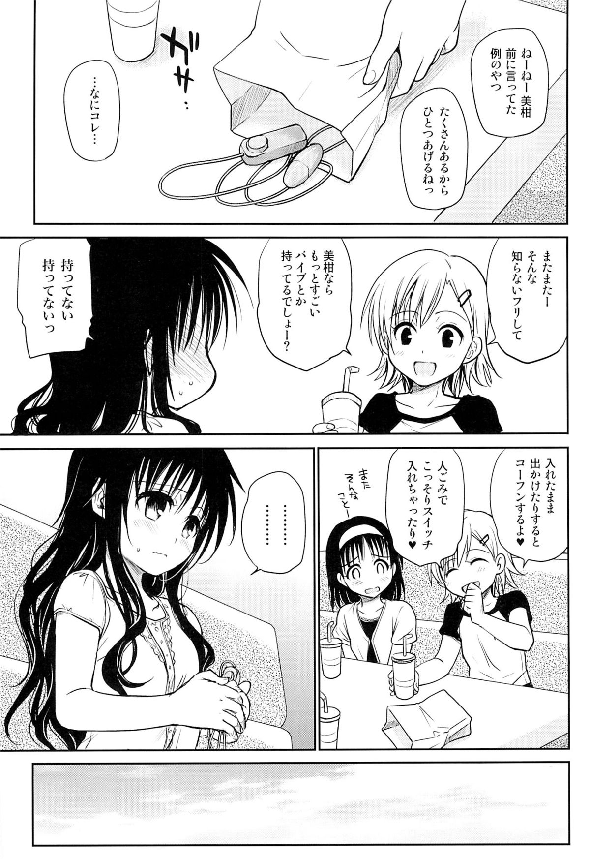 (C84) [たくみな無知 (たくみなむち)] 食べごろみかん (ToLOVEる-とらぶる-)