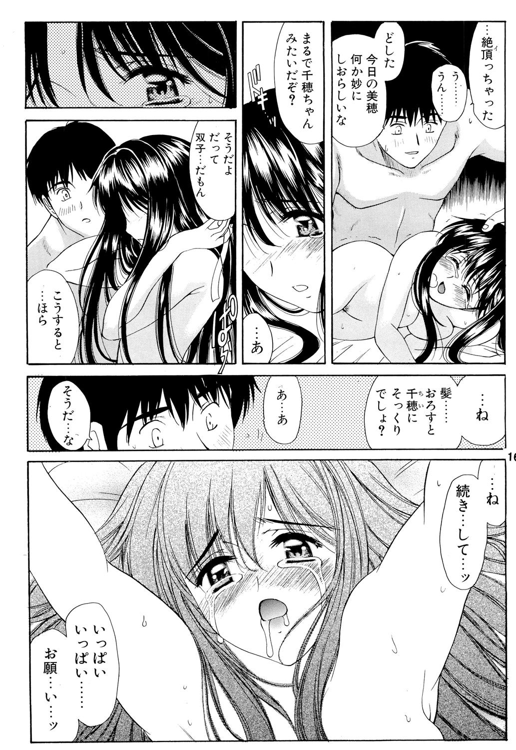(C70) [ウソップランド (あまゆみ)] GeminiDrive じぇみにドライブ