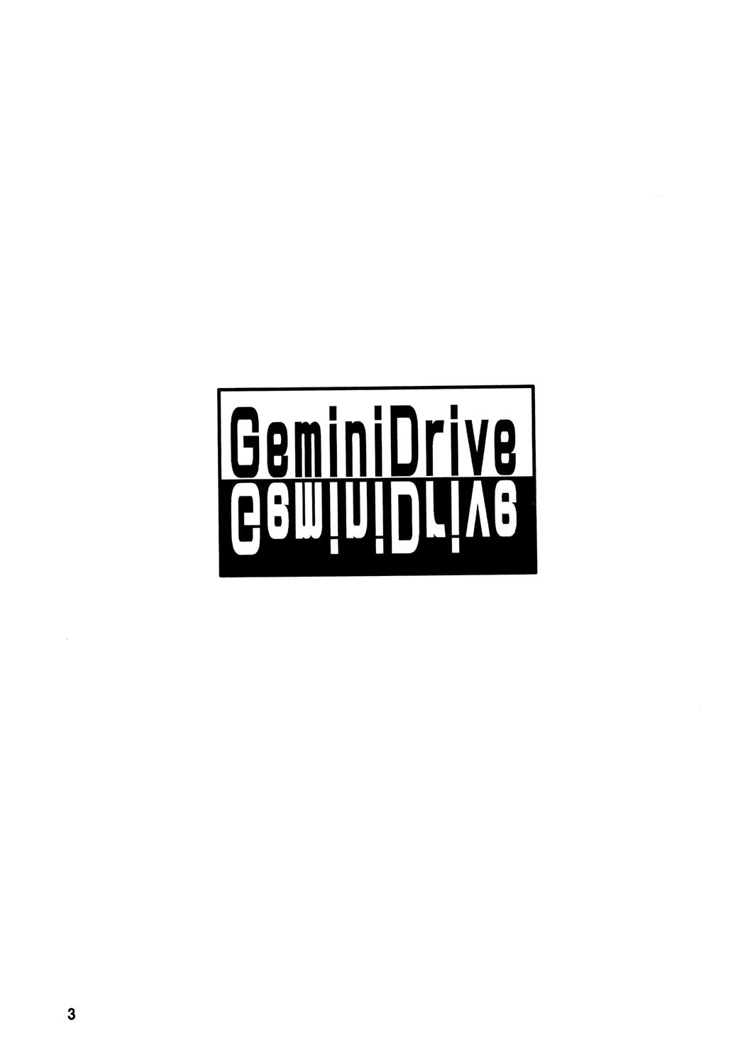 (C70) [ウソップランド (あまゆみ)] GeminiDrive じぇみにドライブ