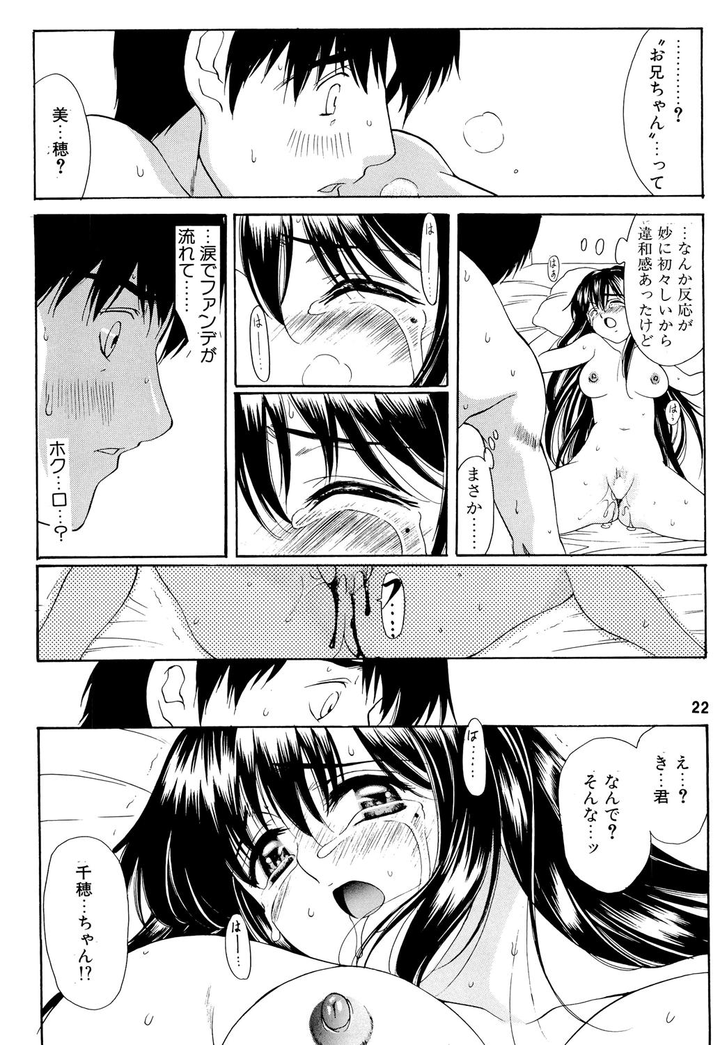 (C70) [ウソップランド (あまゆみ)] GeminiDrive じぇみにドライブ