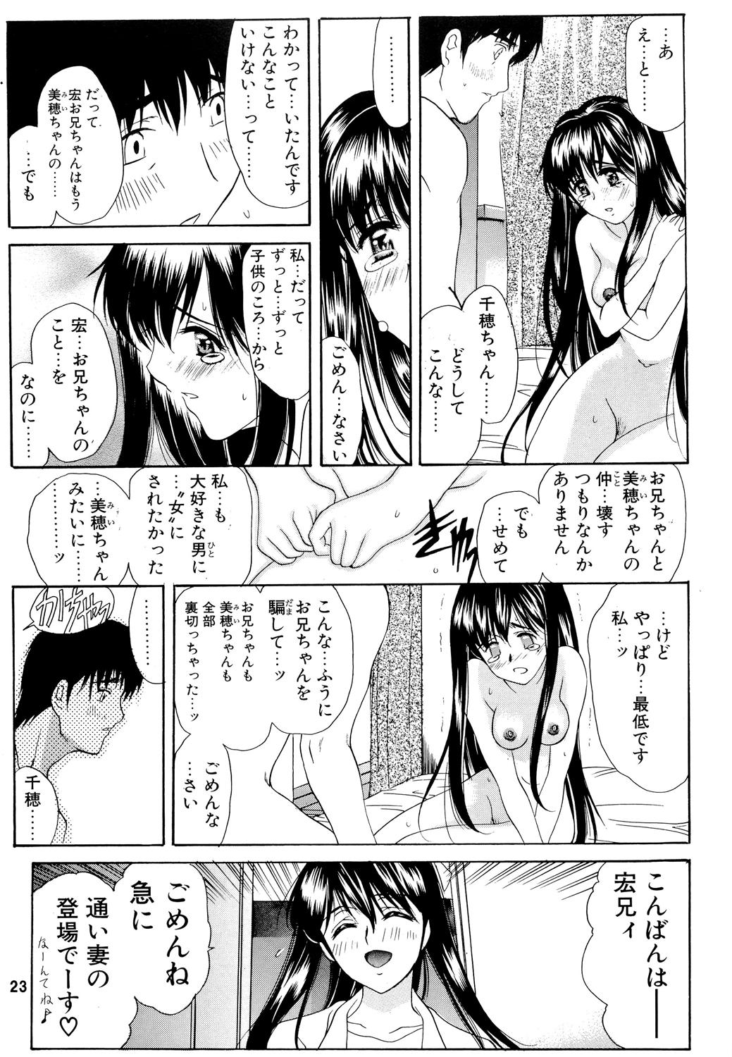 (C70) [ウソップランド (あまゆみ)] GeminiDrive じぇみにドライブ