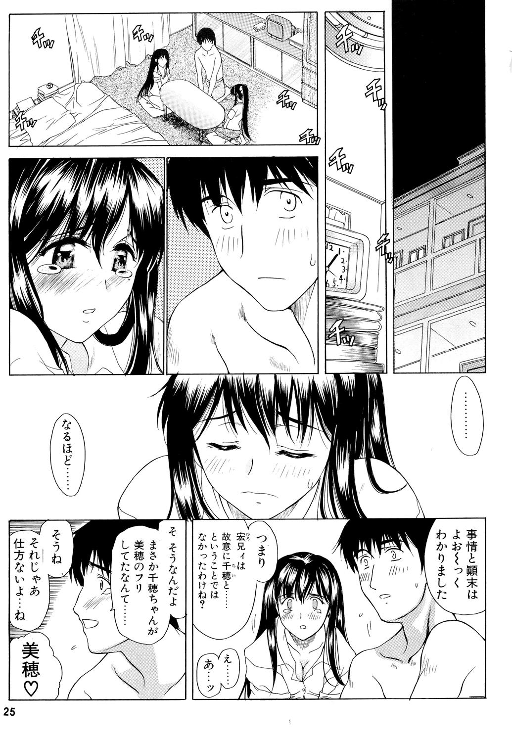 (C70) [ウソップランド (あまゆみ)] GeminiDrive じぇみにドライブ