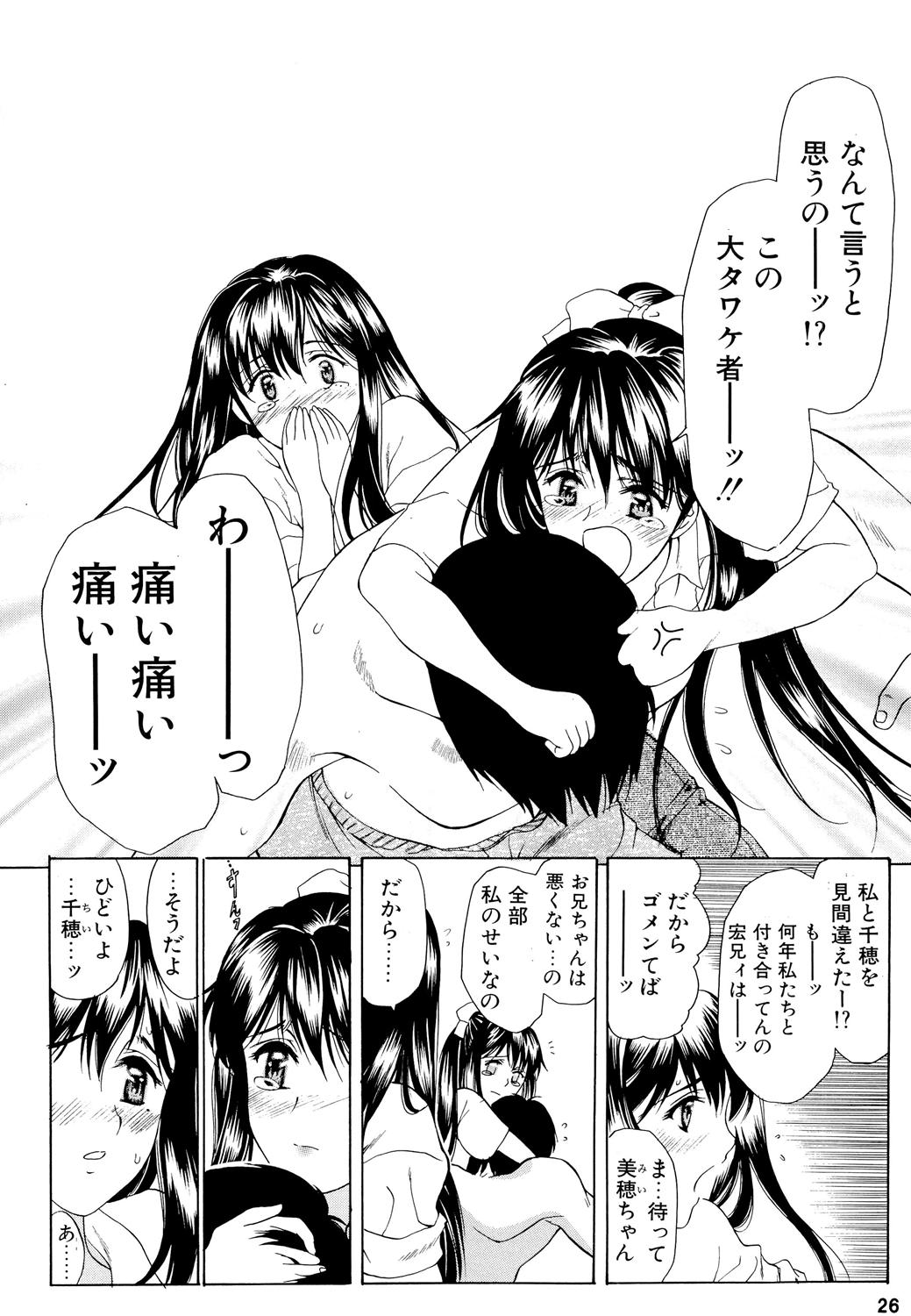 (C70) [ウソップランド (あまゆみ)] GeminiDrive じぇみにドライブ