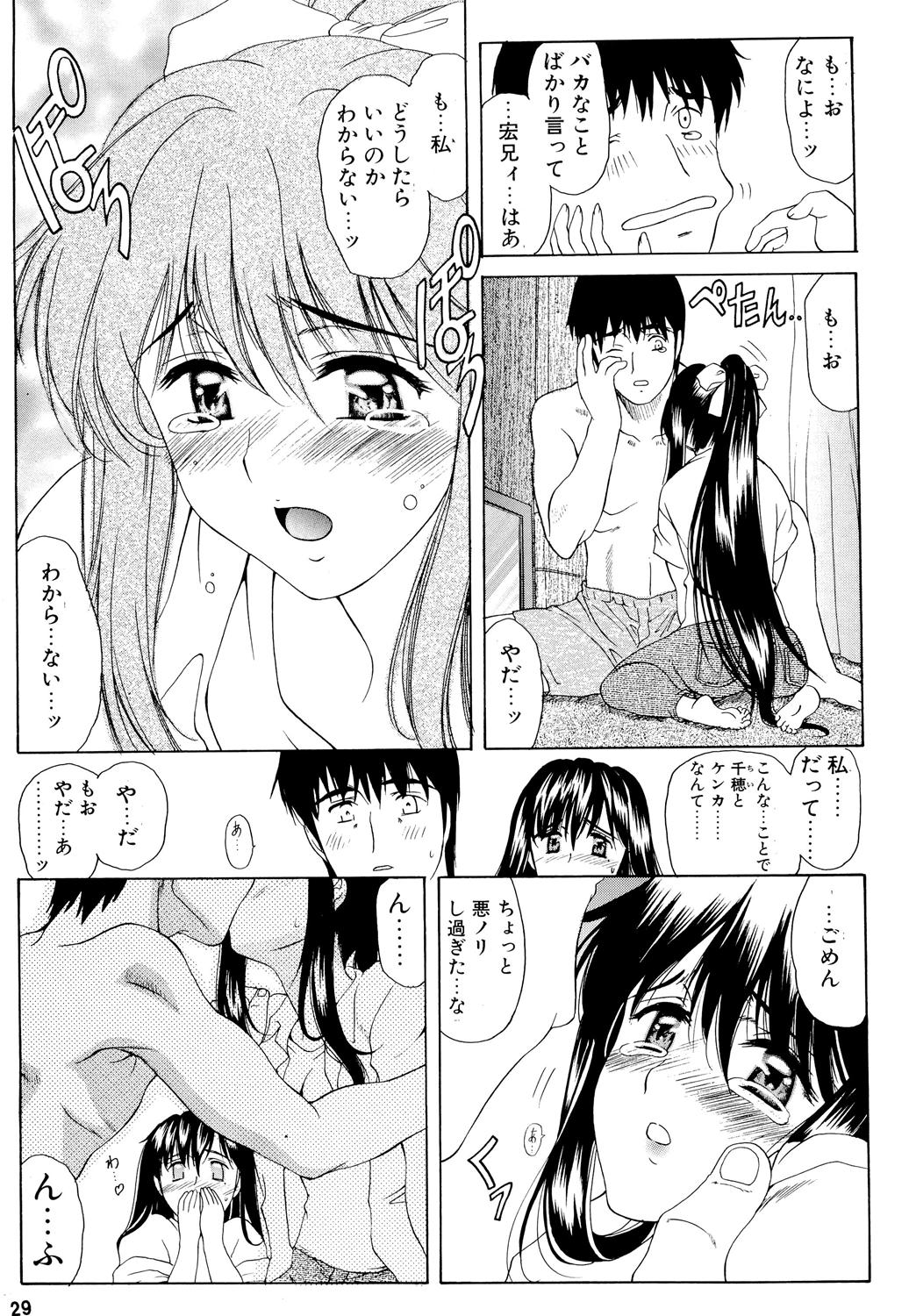 (C70) [ウソップランド (あまゆみ)] GeminiDrive じぇみにドライブ