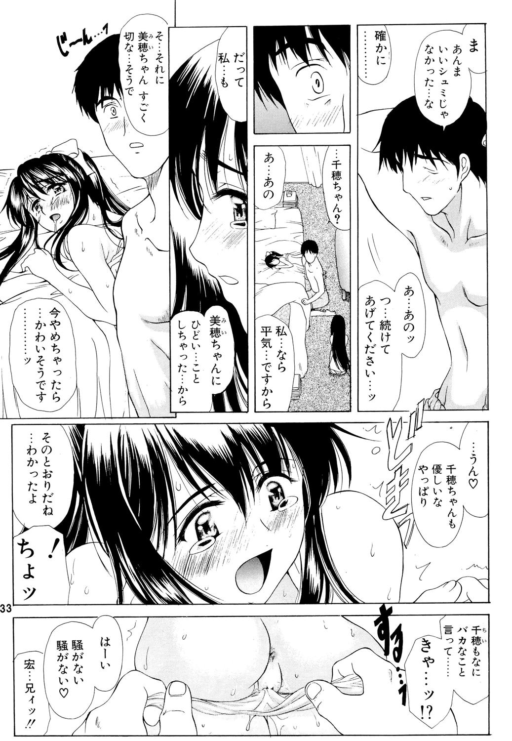 (C70) [ウソップランド (あまゆみ)] GeminiDrive じぇみにドライブ