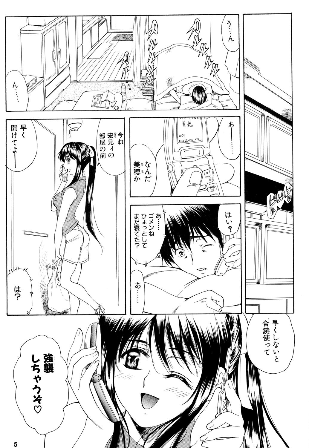 (C70) [ウソップランド (あまゆみ)] GeminiDrive じぇみにドライブ