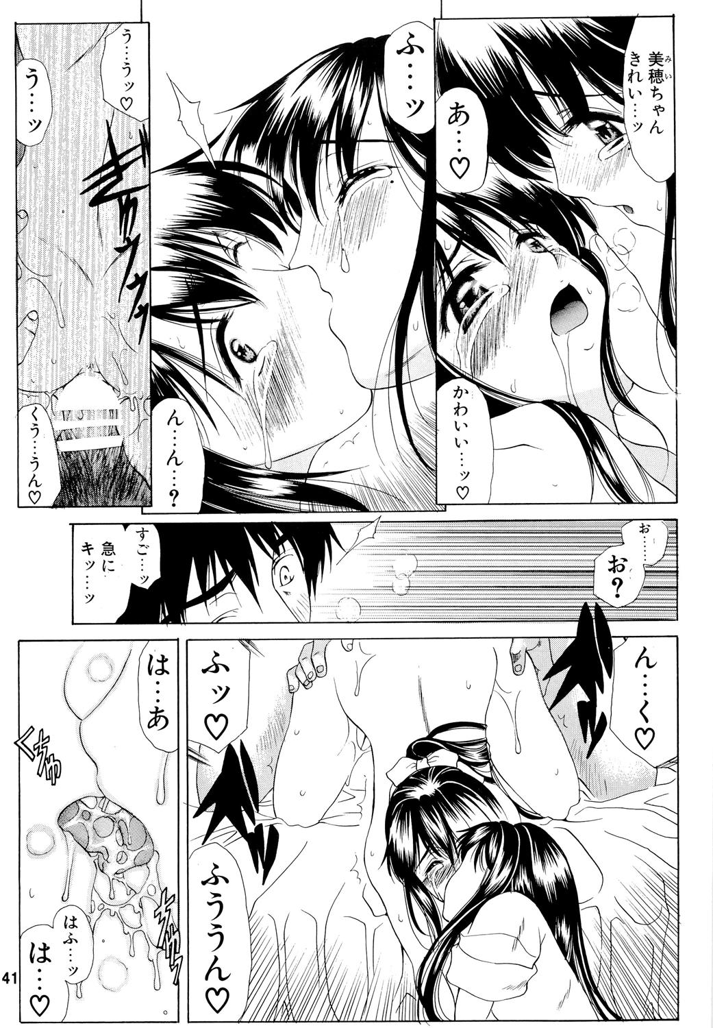 (C70) [ウソップランド (あまゆみ)] GeminiDrive じぇみにドライブ