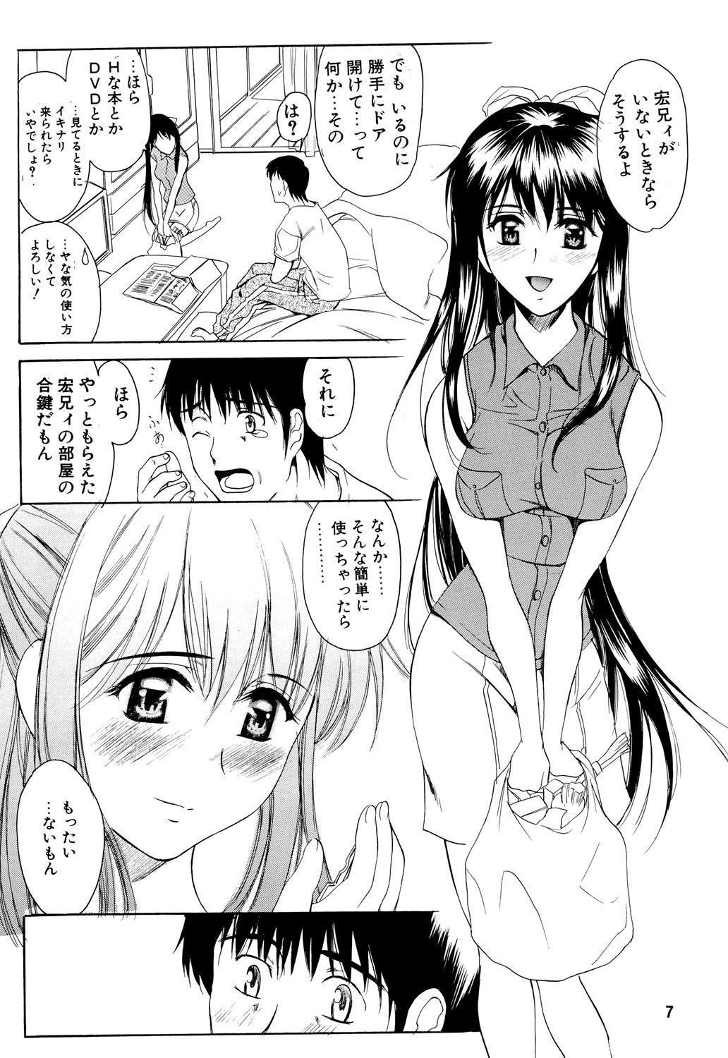 (C70) [ウソップランド (あまゆみ)] GeminiDrive じぇみにドライブ