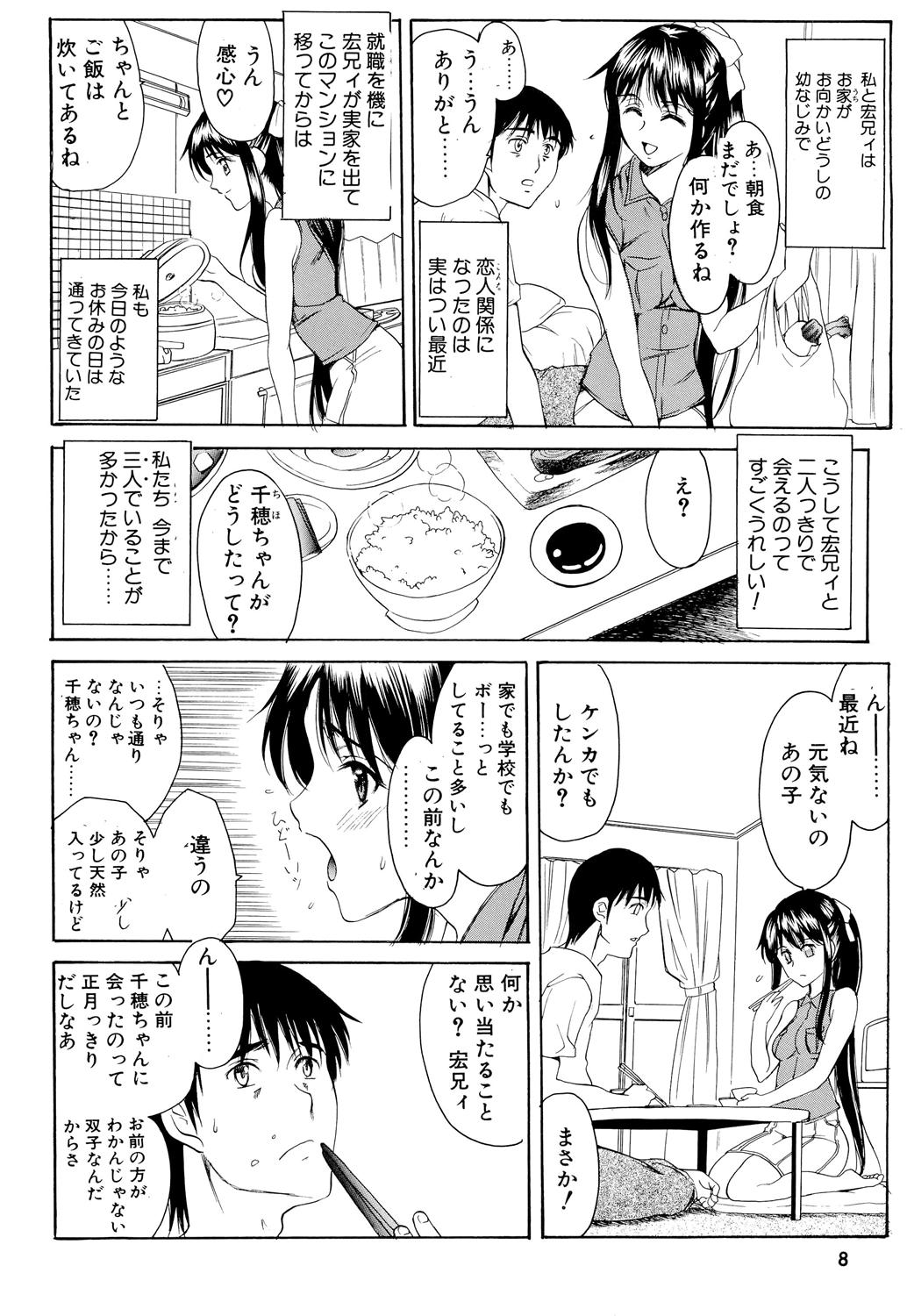 (C70) [ウソップランド (あまゆみ)] GeminiDrive じぇみにドライブ