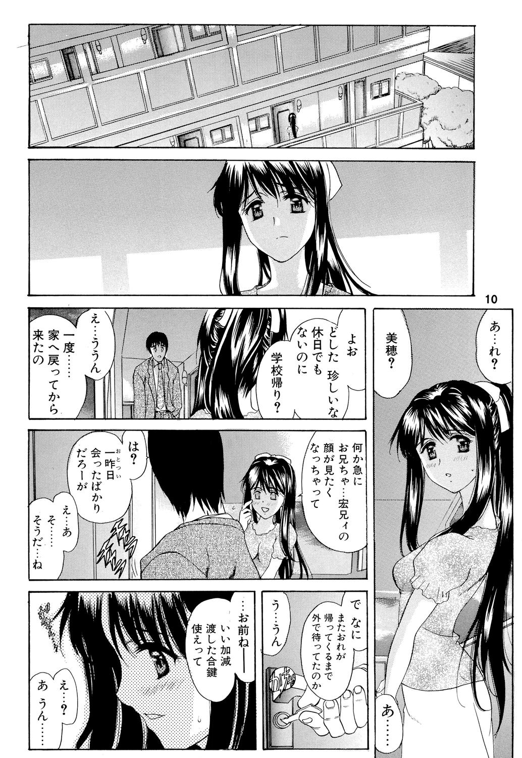 (C70) [ウソップランド (あまゆみ)] GeminiDrive じぇみにドライブ