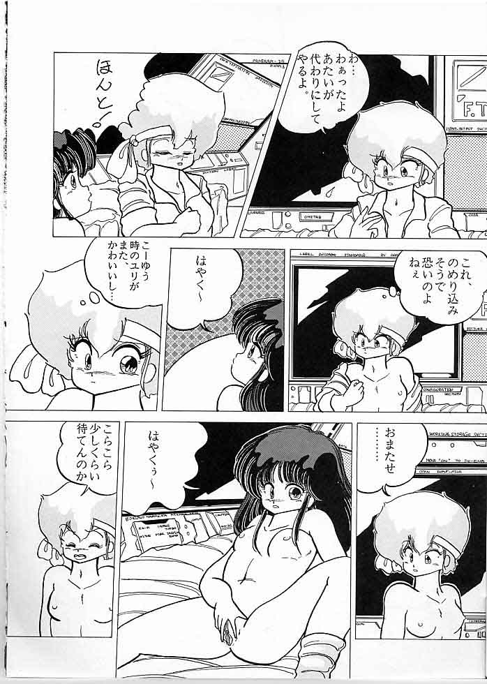 [極悪商人編集部, Studio 7 PAX (よろず)] X DIGITAL クロスディジタル DIRTY PAIR SPECIAL Ver.1.0 (ダーティーペア)