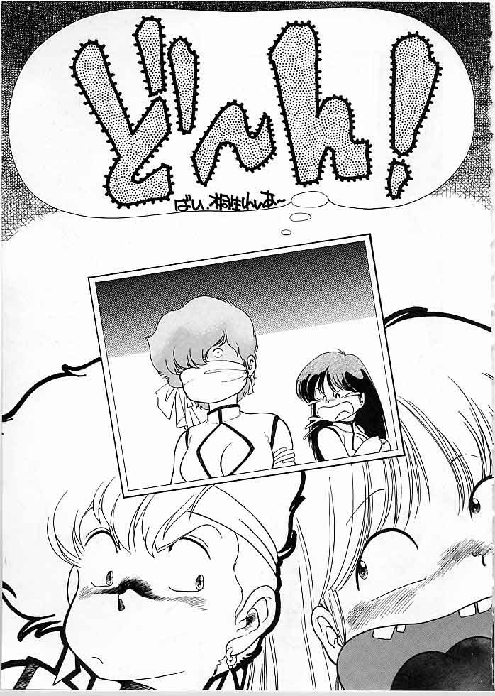 [極悪商人編集部, Studio 7 PAX (よろず)] X DIGITAL クロスディジタル DIRTY PAIR SPECIAL Ver.1.0 (ダーティーペア)