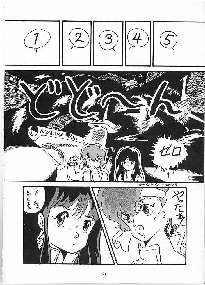 [極悪商人編集部, Studio 7 PAX (よろず)] X DIGITAL クロスディジタル DIRTY PAIR SPECIAL Ver.1.0 (ダーティーペア)