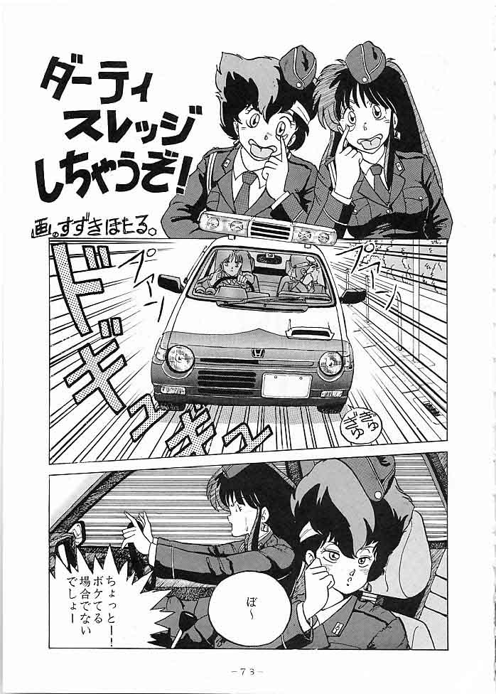 [極悪商人編集部, Studio 7 PAX (よろず)] X DIGITAL クロスディジタル DIRTY PAIR SPECIAL Ver.1.0 (ダーティーペア)