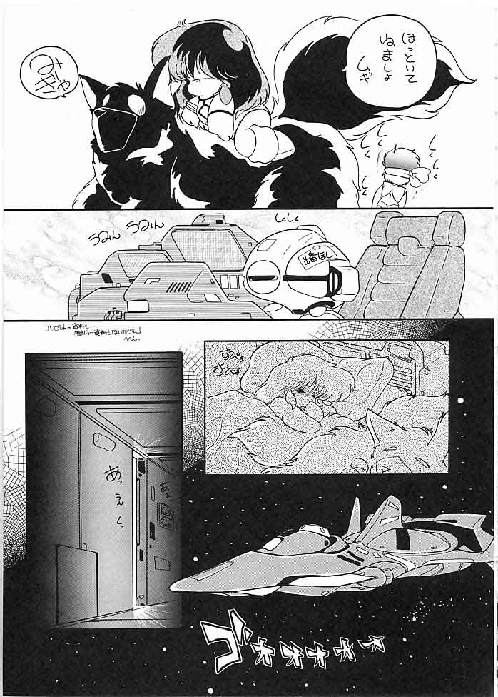 [極悪商人編集部, Studio 7 PAX (よろず)] X DIGITAL クロスディジタル DIRTY PAIR SPECIAL Ver.1.0 (ダーティーペア)