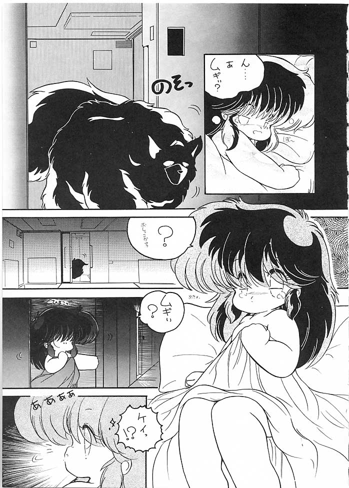 [極悪商人編集部, Studio 7 PAX (よろず)] X DIGITAL クロスディジタル DIRTY PAIR SPECIAL Ver.1.0 (ダーティーペア)
