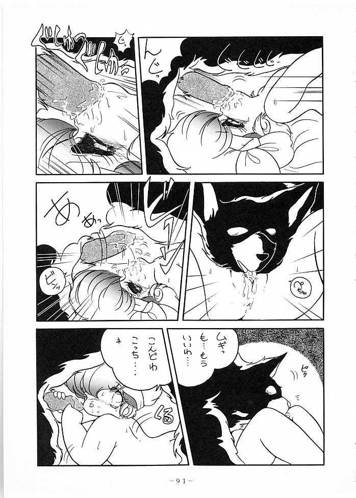 [極悪商人編集部, Studio 7 PAX (よろず)] X DIGITAL クロスディジタル DIRTY PAIR SPECIAL Ver.1.0 (ダーティーペア)