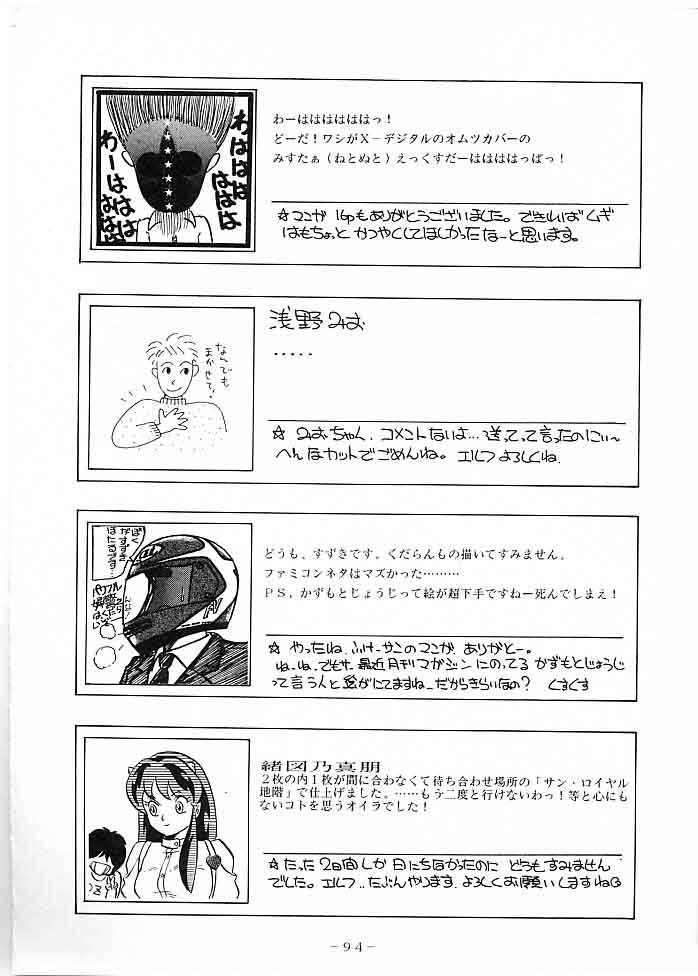 [極悪商人編集部, Studio 7 PAX (よろず)] X DIGITAL クロスディジタル DIRTY PAIR SPECIAL Ver.1.0 (ダーティーペア)
