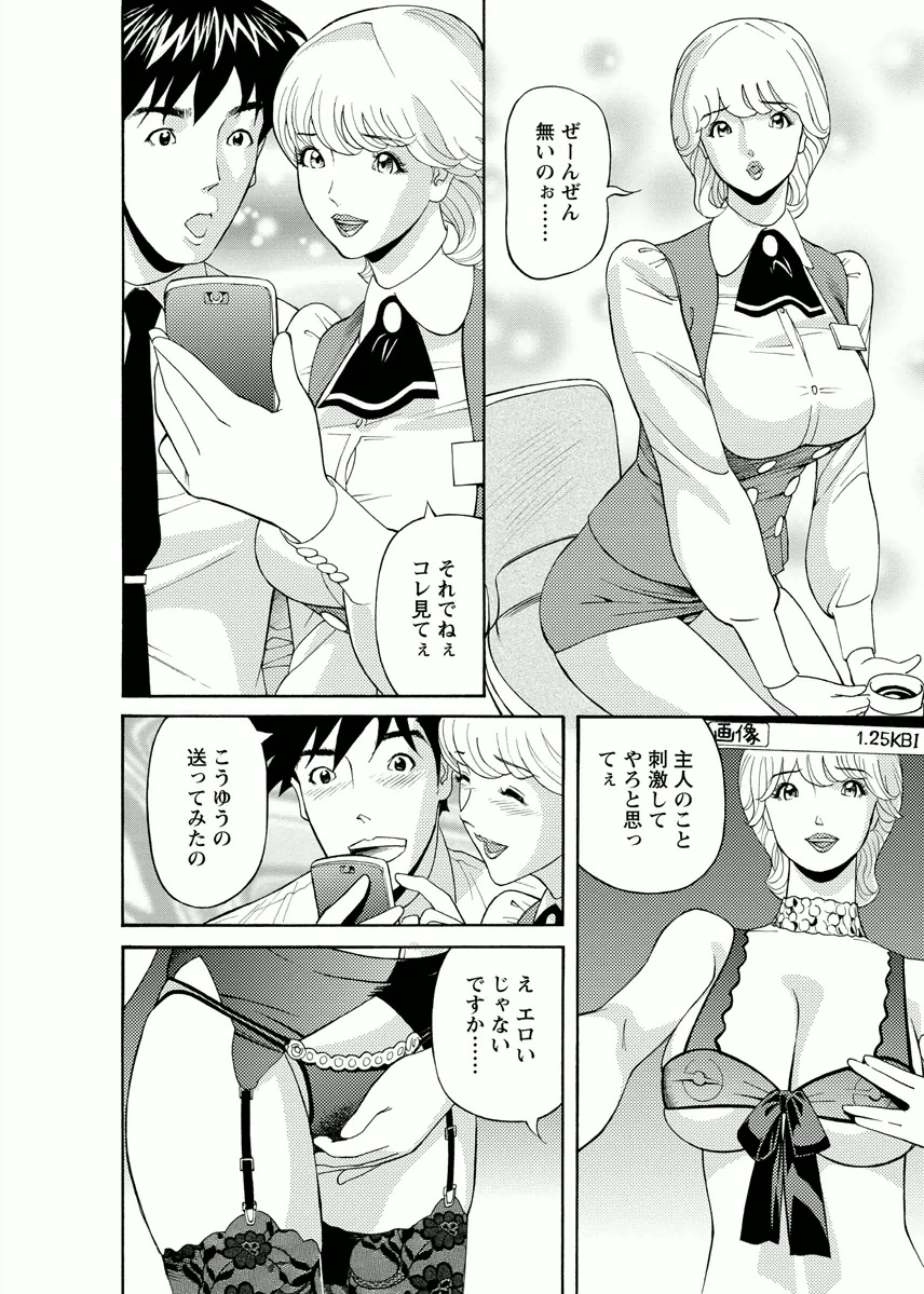 [原茂之] 会社でいろいろ [DL版]