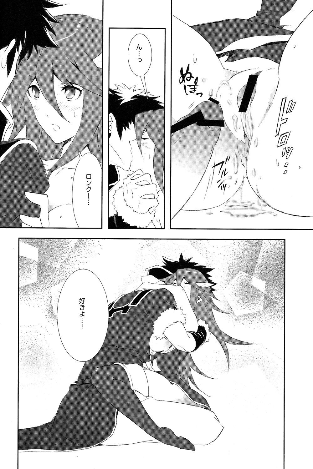 (C83) [着衣 (nalzo)] SWEETS (ファイアーエムブレム 覚醒)