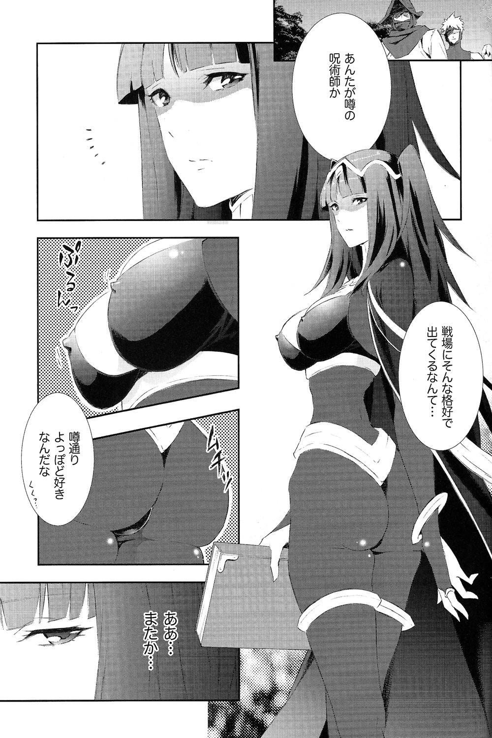 (C83) [着衣 (nalzo)] SWEETS (ファイアーエムブレム 覚醒)