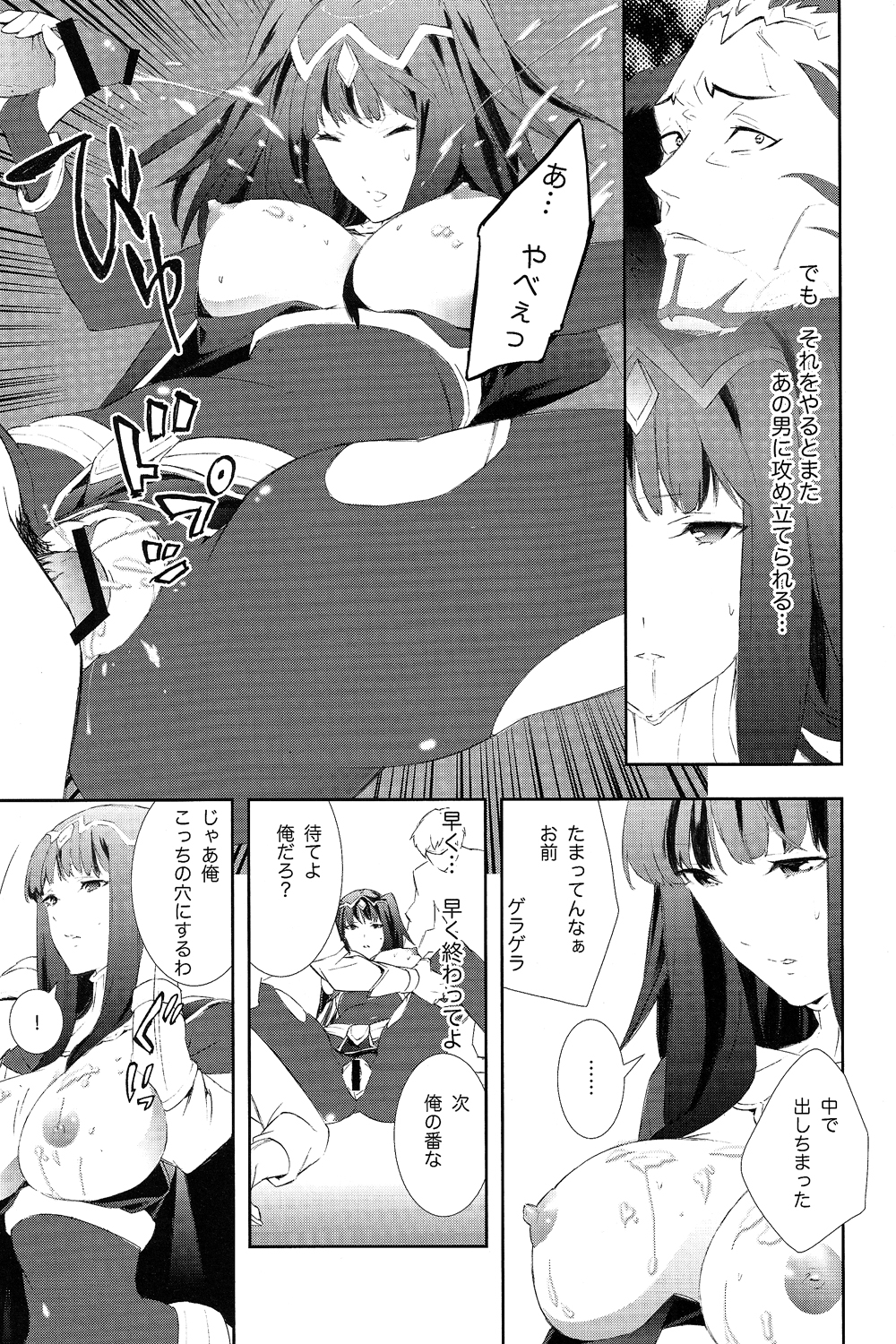 (C83) [着衣 (nalzo)] SWEETS (ファイアーエムブレム 覚醒)