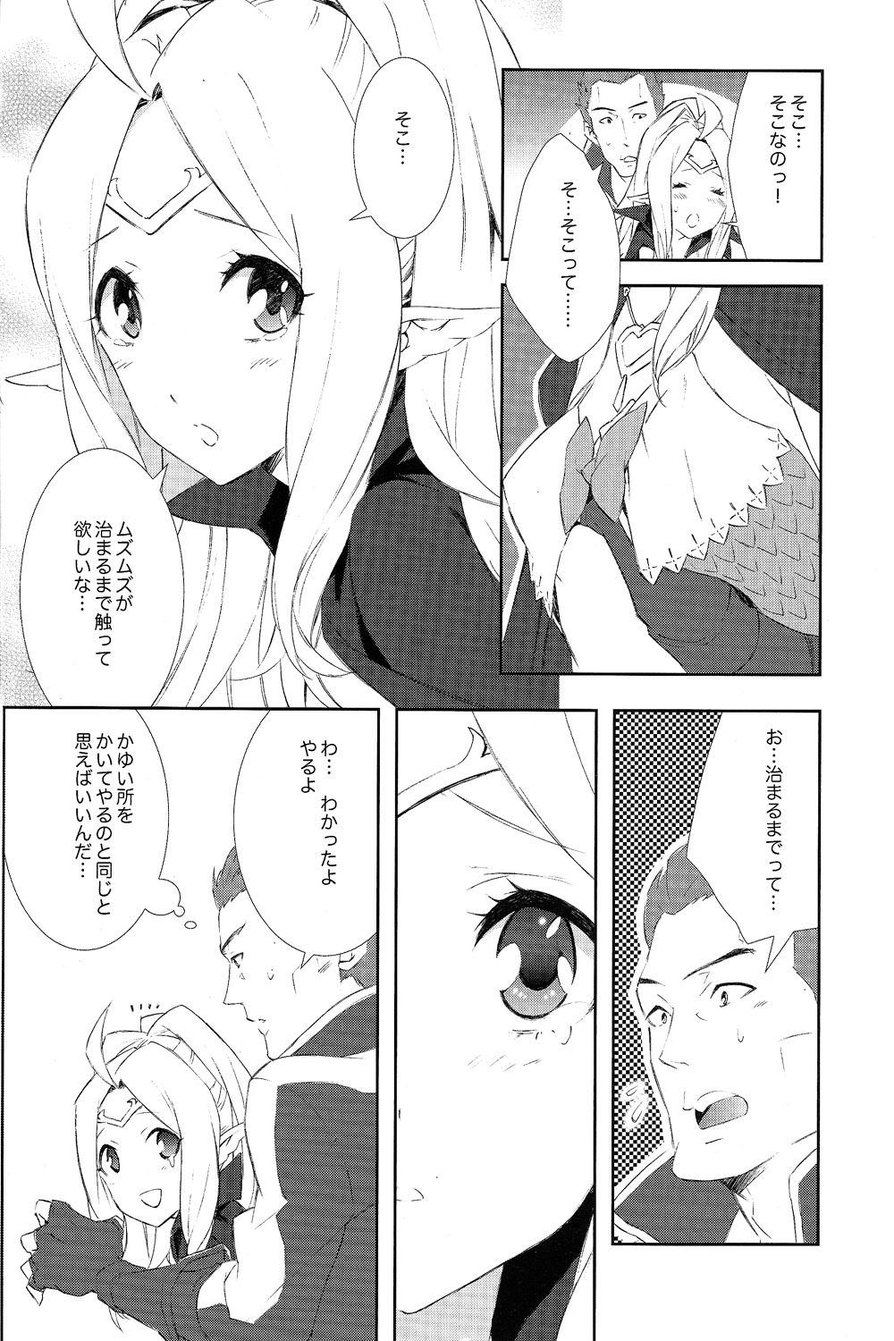 (C83) [着衣 (nalzo)] SWEETS (ファイアーエムブレム 覚醒)