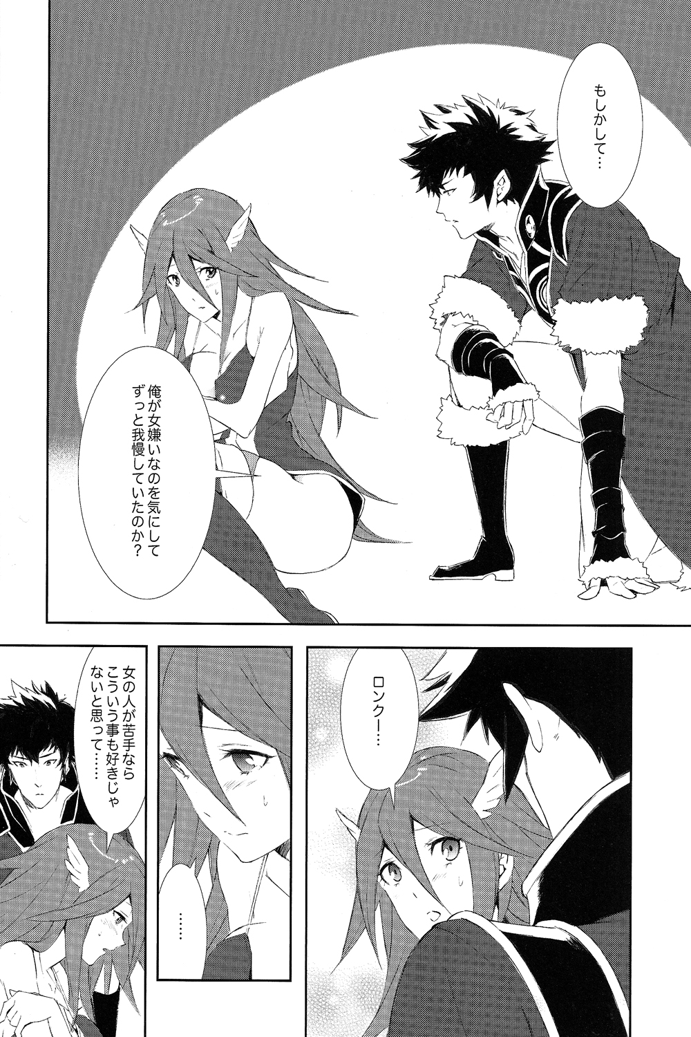 (C83) [着衣 (nalzo)] SWEETS (ファイアーエムブレム 覚醒)