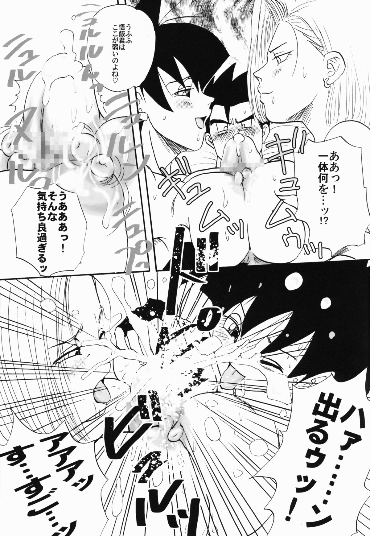 [ちり紙小屋 ＆ ふすま御殿 (障子張蔵)] たれそつ (ドラゴンボール)