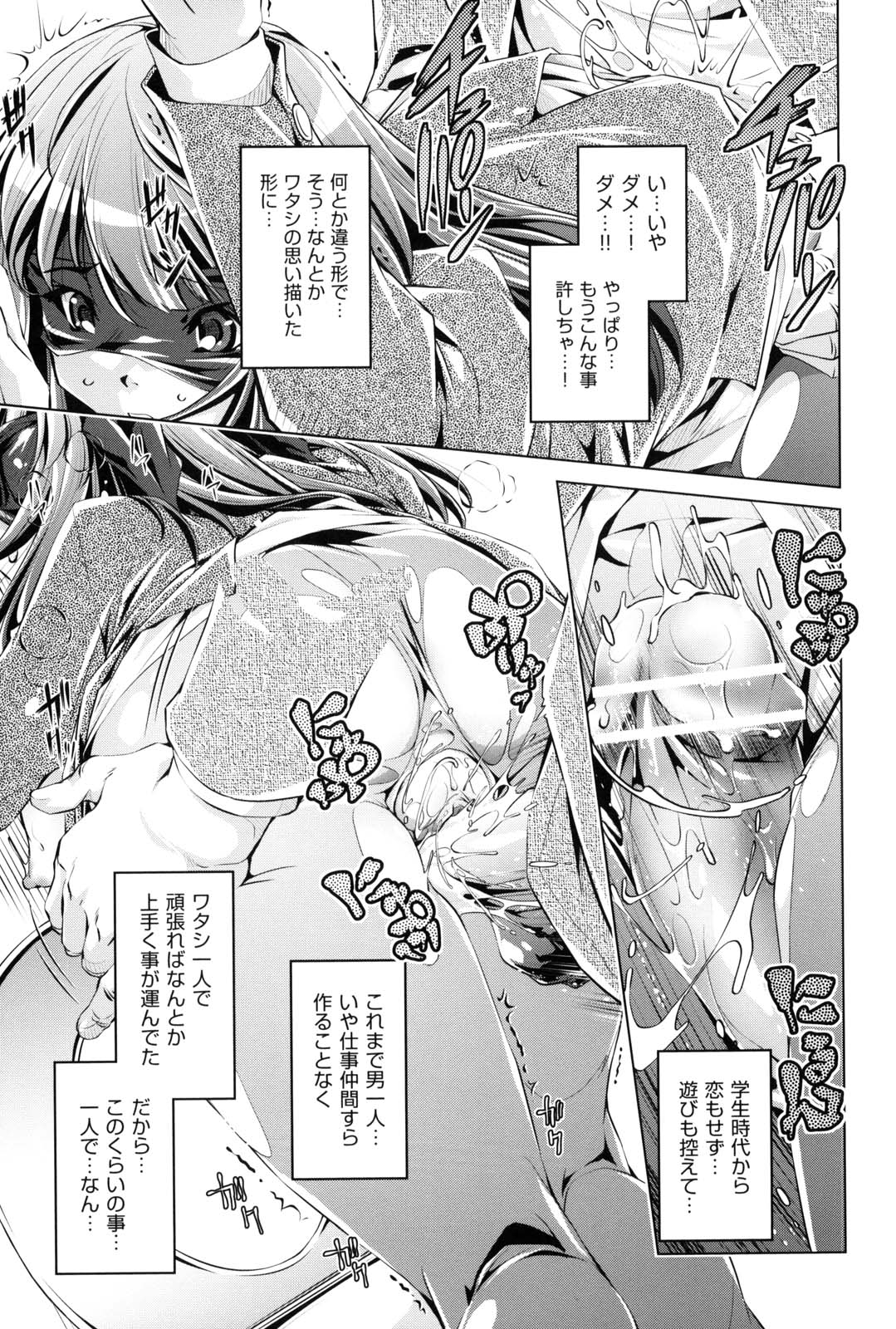 [おおとりりゅうじ] 快速痴漢電車