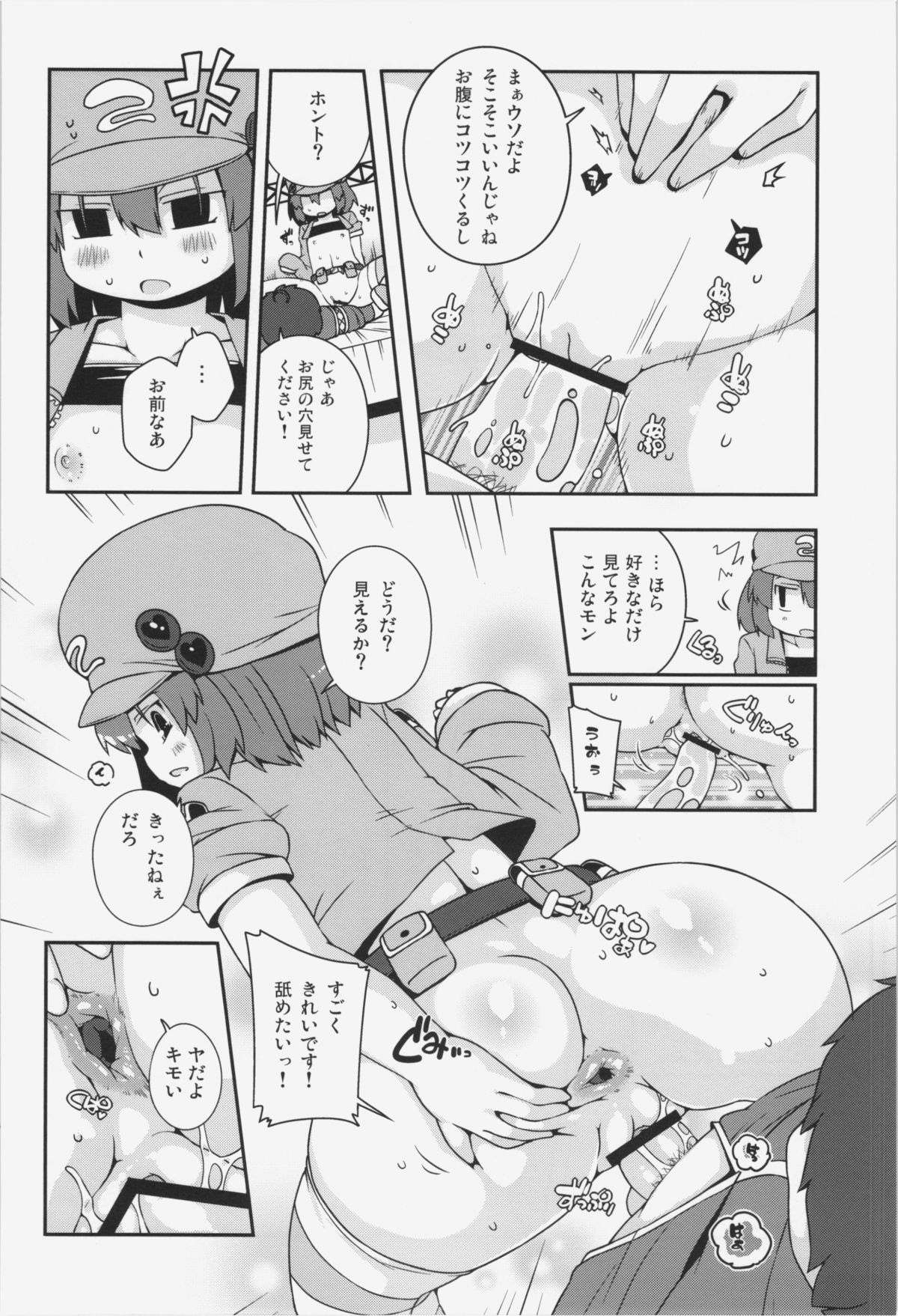 (C84) [ワトサト (杉浦線)] 悪性河城にとりさん (東方Project)