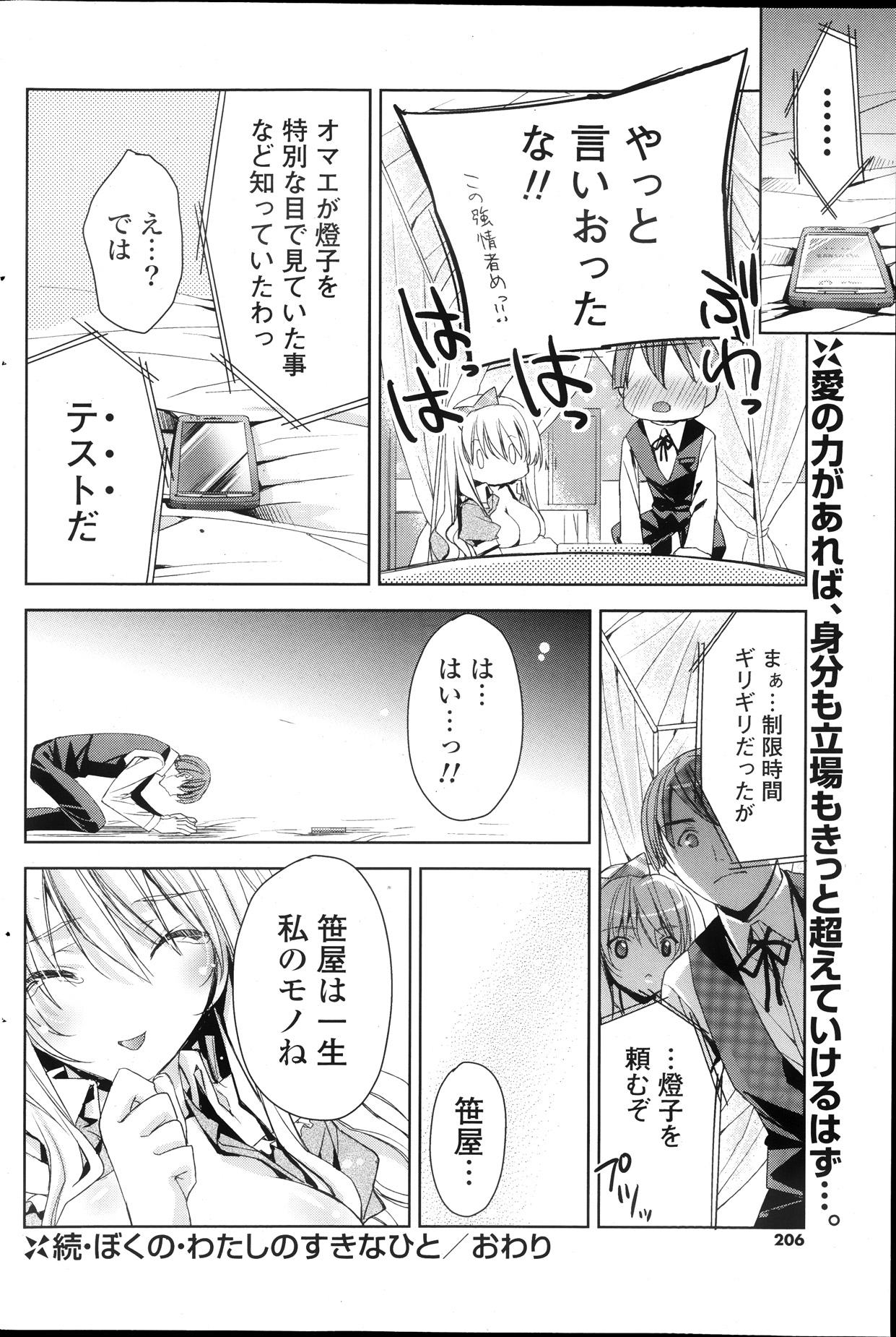 COMIC ポプリクラブ 2013年10月号