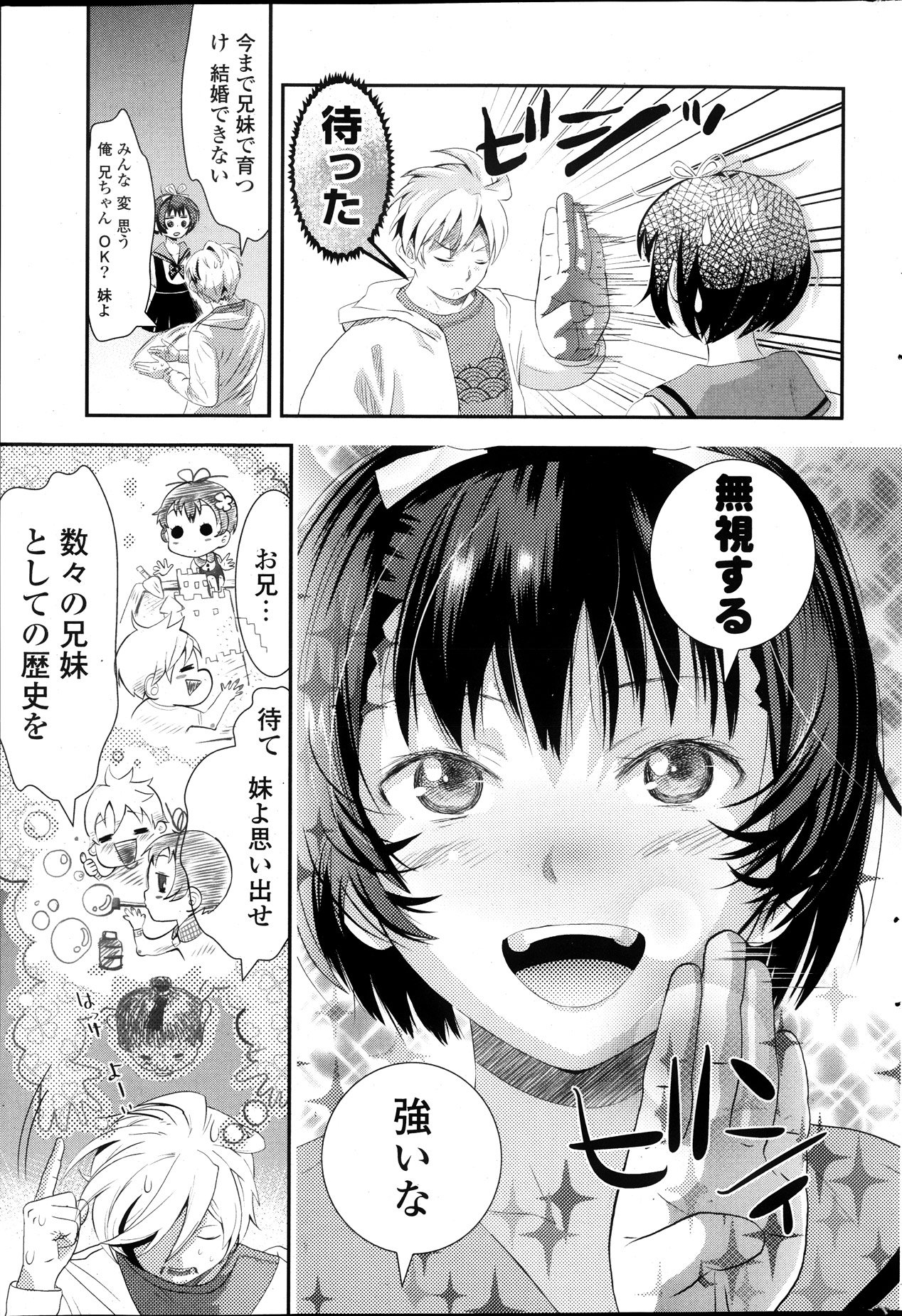 COMIC ポプリクラブ 2013年10月号