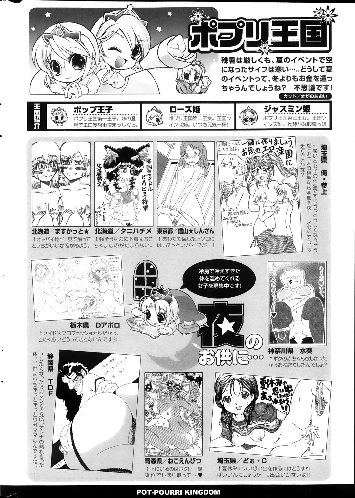 COMIC ポプリクラブ 2013年10月号