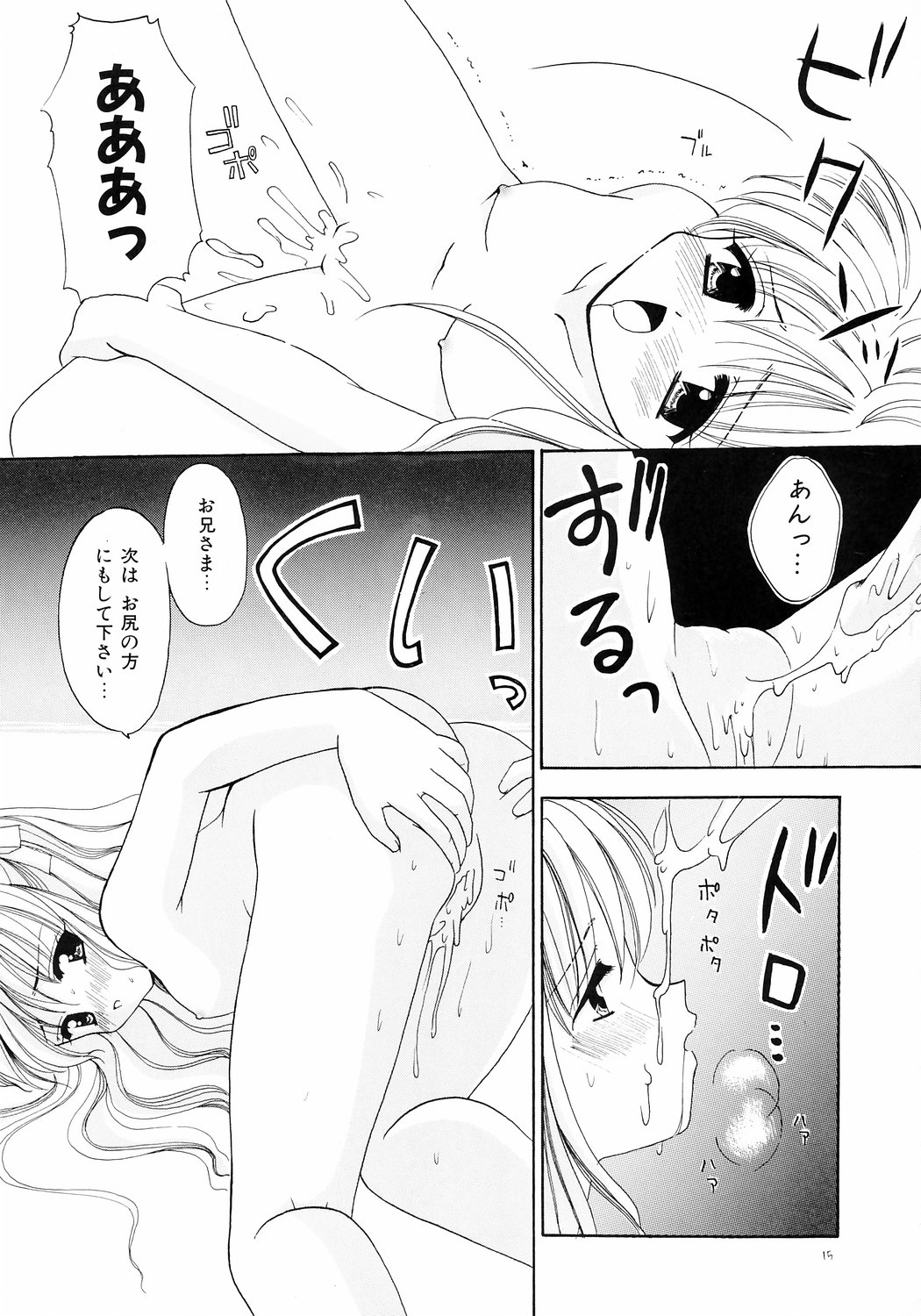(Cレヴォ31) [てるおはるお (兼清みわ)] 兄と妹