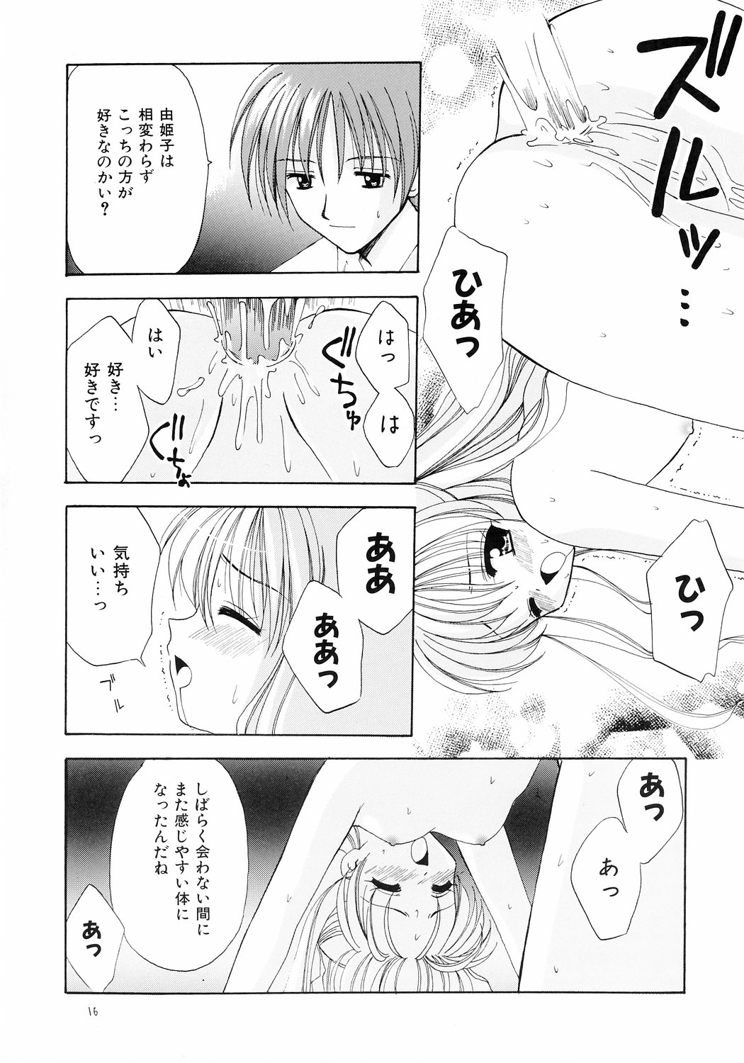 (Cレヴォ31) [てるおはるお (兼清みわ)] 兄と妹