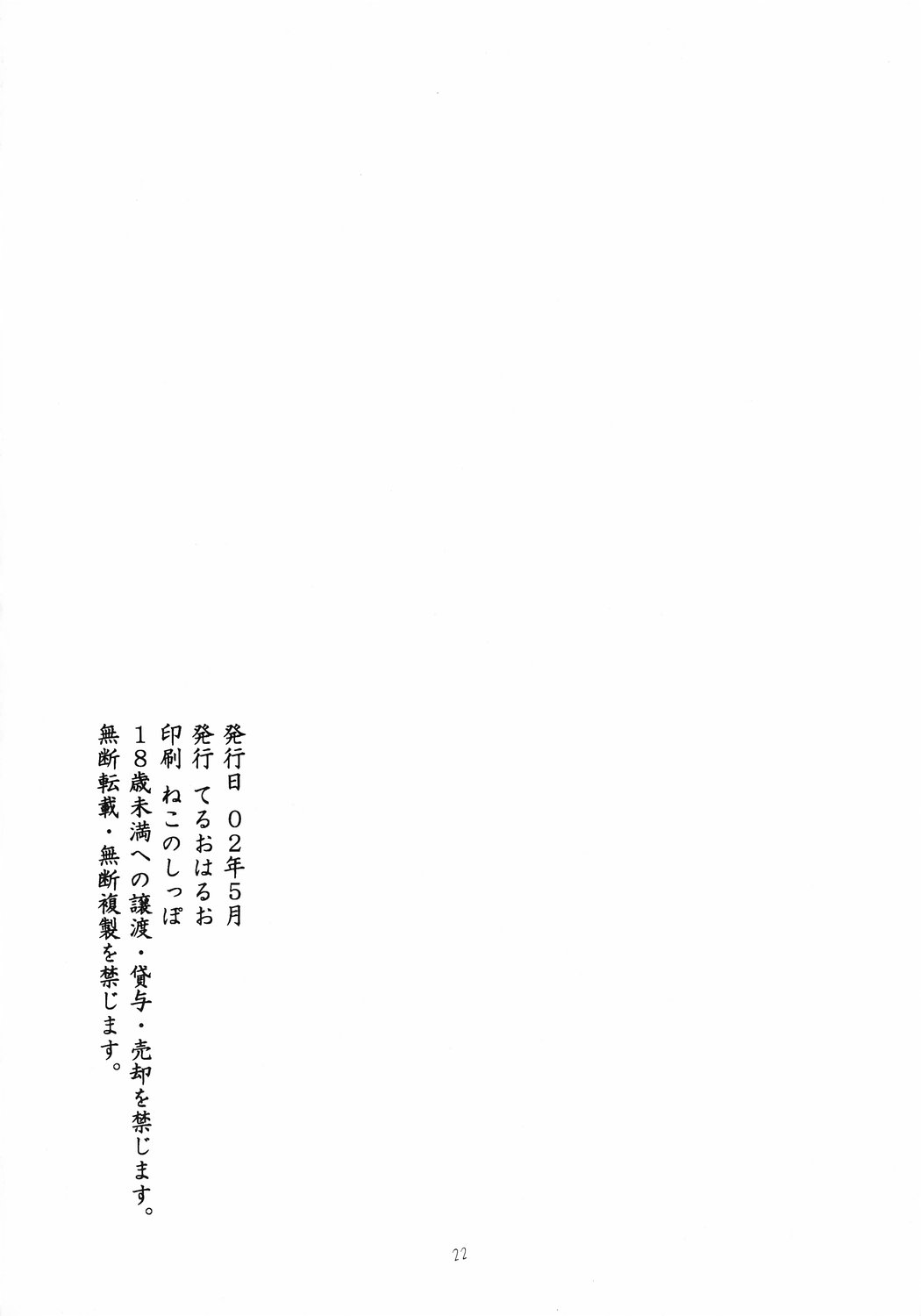 (Cレヴォ31) [てるおはるお (兼清みわ)] 兄と妹