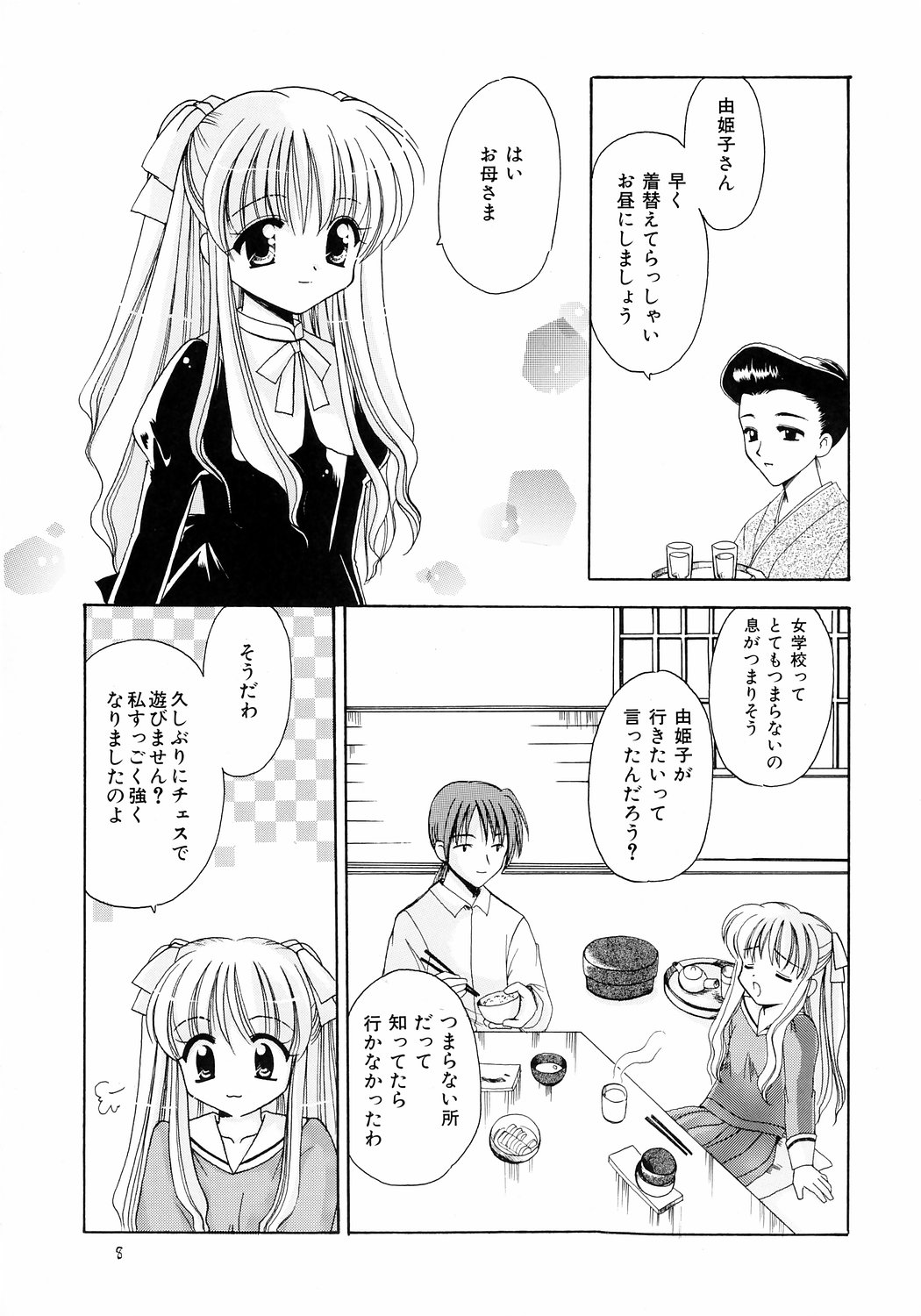 (Cレヴォ31) [てるおはるお (兼清みわ)] 兄と妹