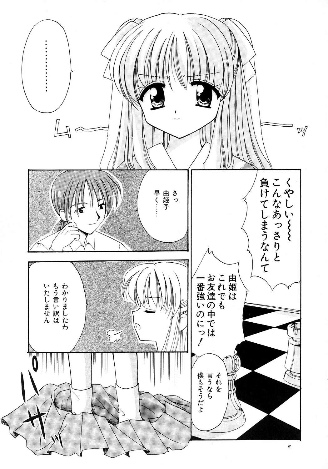 (Cレヴォ31) [てるおはるお (兼清みわ)] 兄と妹