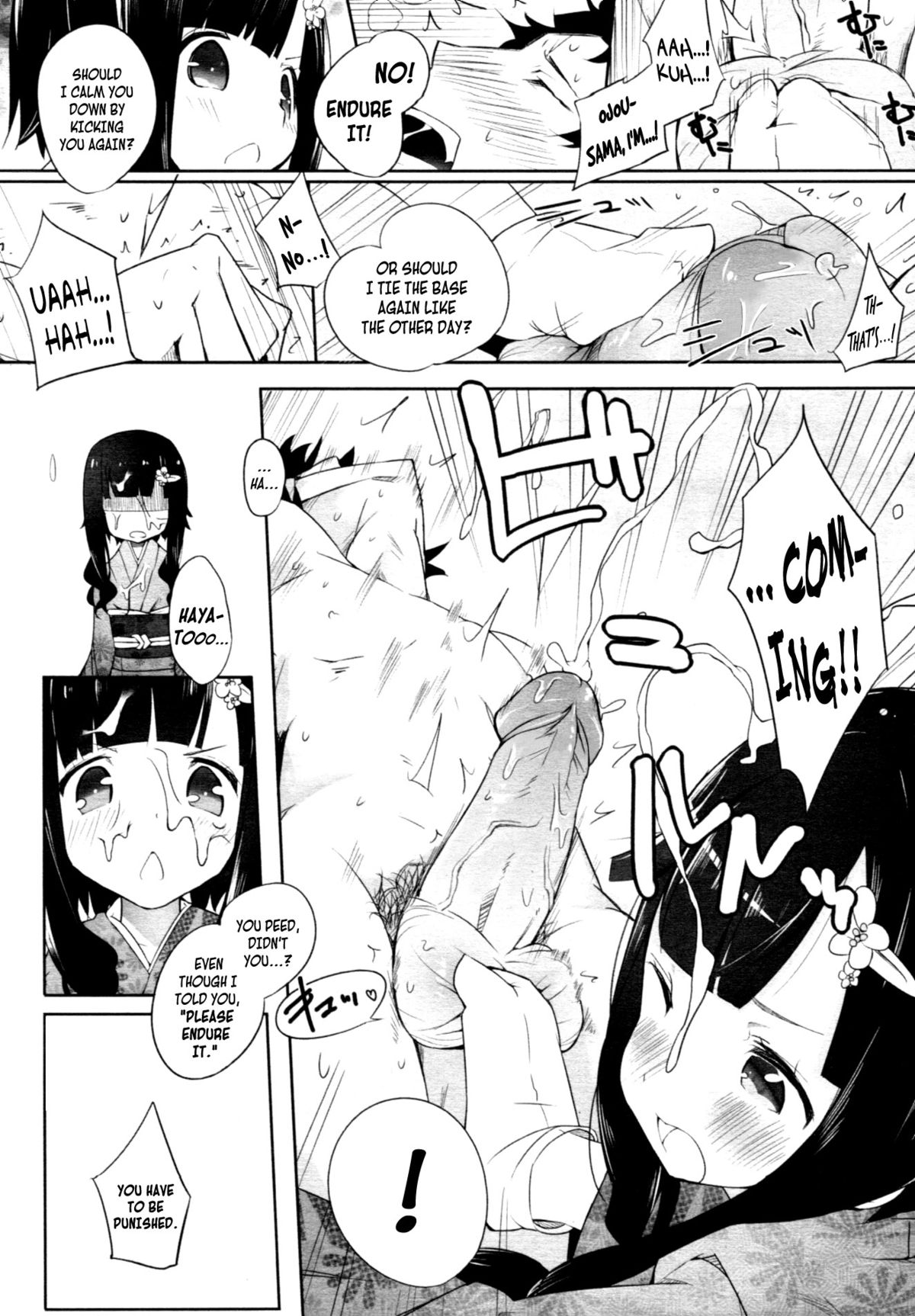 [豆] まりにわ牡丹 (COMIC 天魔 2011年2月号) [英訳]