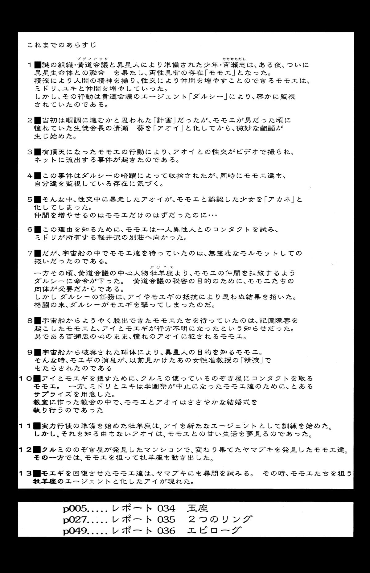 (C81) [Behind Moon(Q)] ダルシーレポート 14 [英訳]