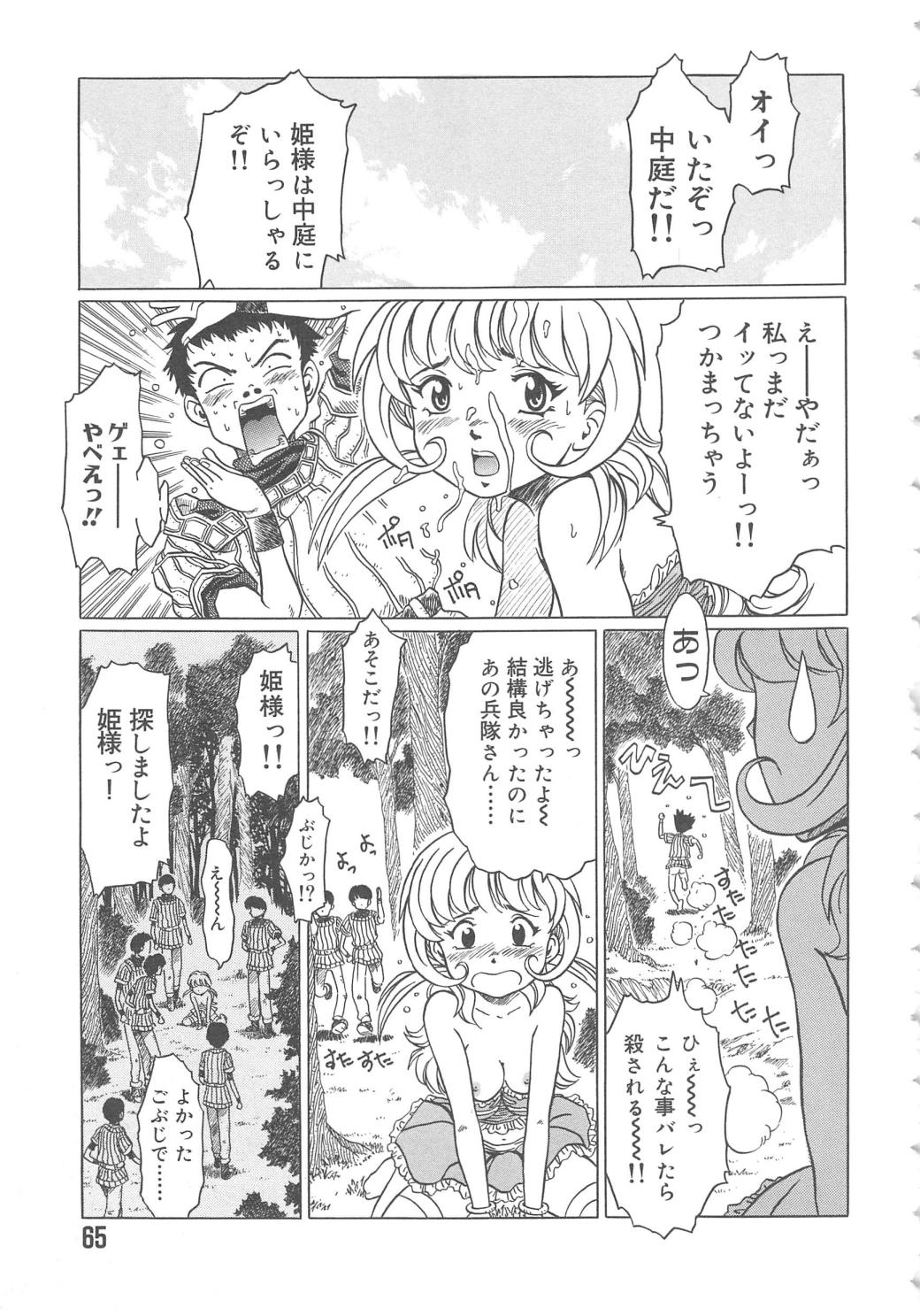 [椎菜あひる] らぶ・あげいん